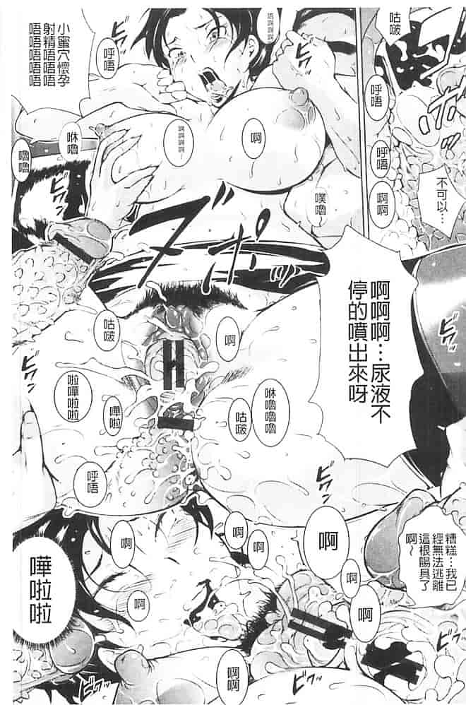 汉化版-[ビッチ☆ゴイゴスター] 淫乳からくり奇譚_第5集