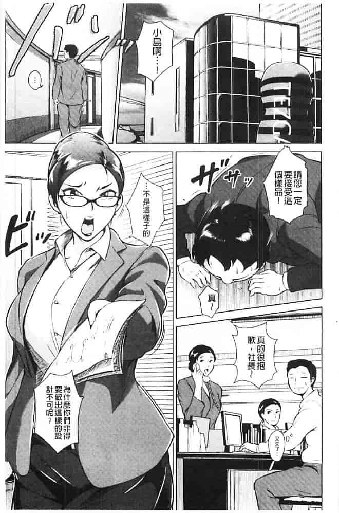 汉化版-[ビッチ☆ゴイゴスター] 淫乳からくり奇譚_第2集