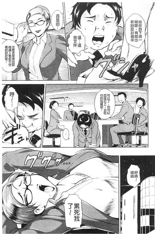 汉化版-[ビッチ☆ゴイゴスター] 淫乳からくり奇譚_第2集
