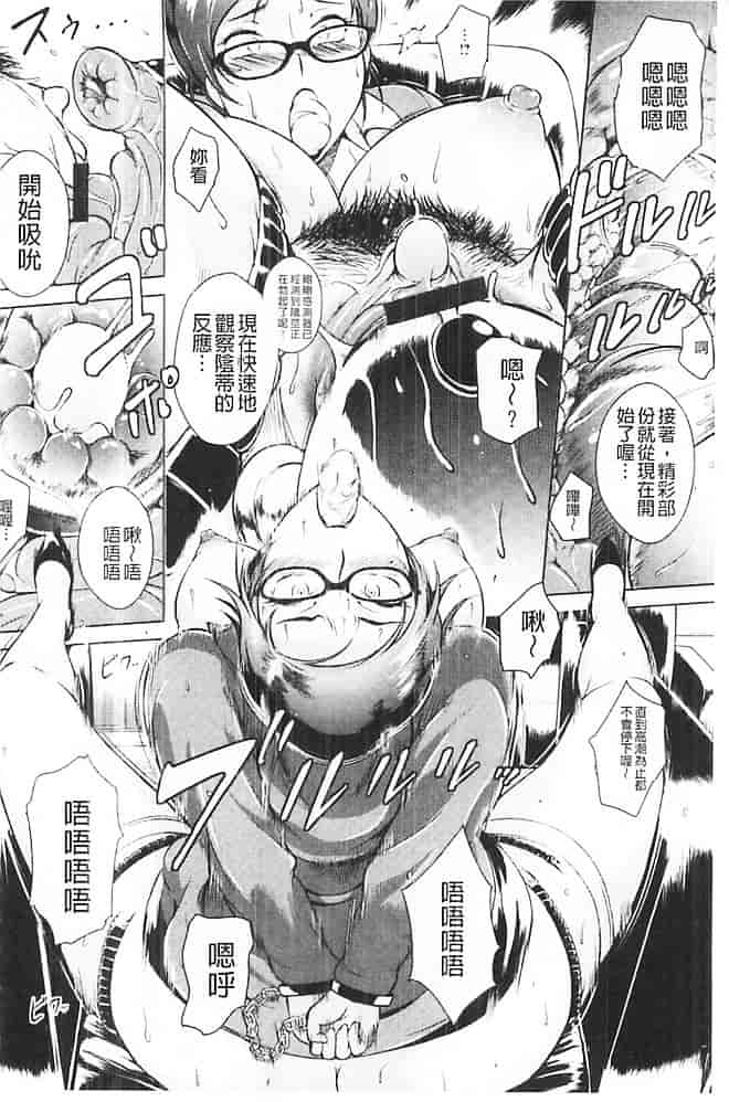 汉化版-[ビッチ☆ゴイゴスター] 淫乳からくり奇譚_第3集
