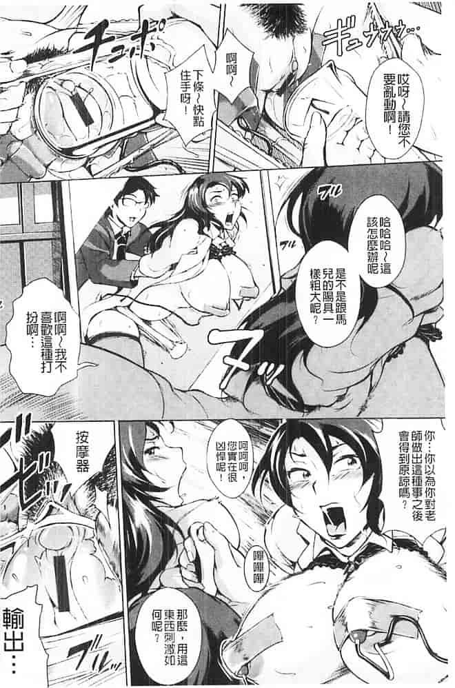 汉化版-[ビッチ☆ゴイゴスター] 淫乳からくり奇譚_第3集