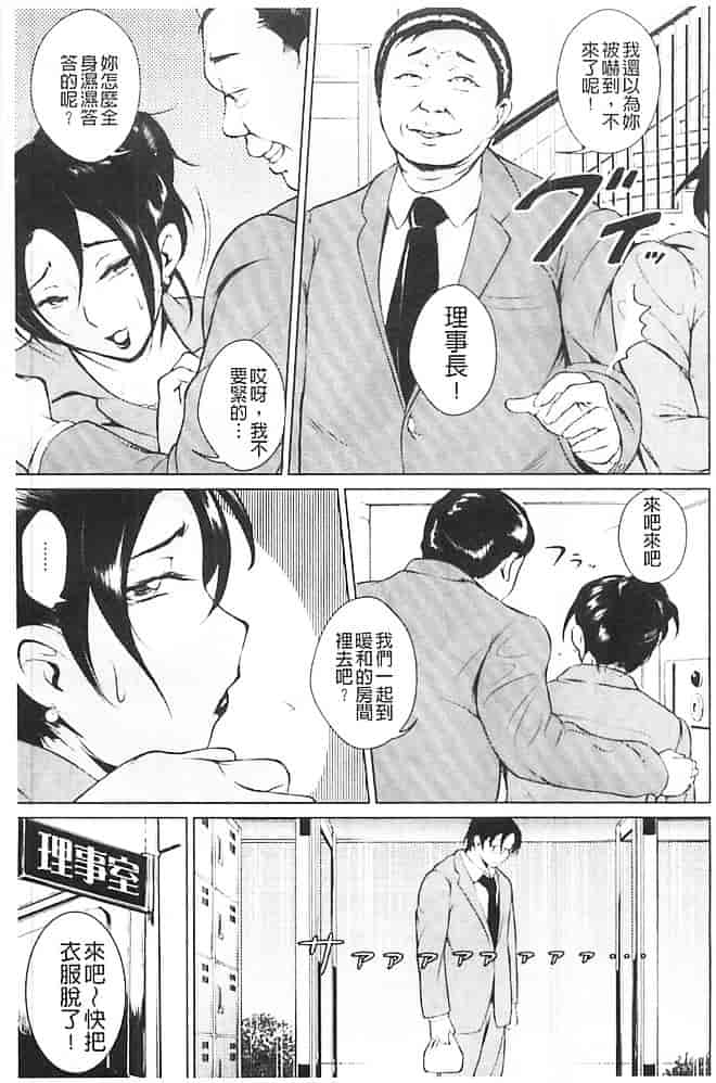 汉化版-[ビッチ☆ゴイゴスター] 淫乳からくり奇譚_第4集