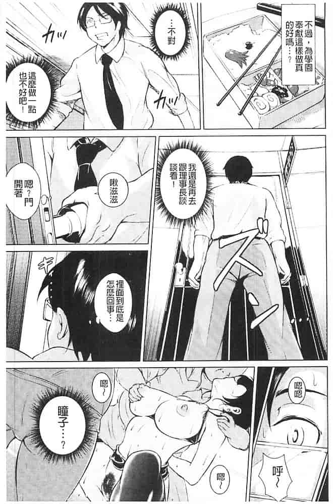 汉化版-[ビッチ☆ゴイゴスター] 淫乳からくり奇譚_第4集