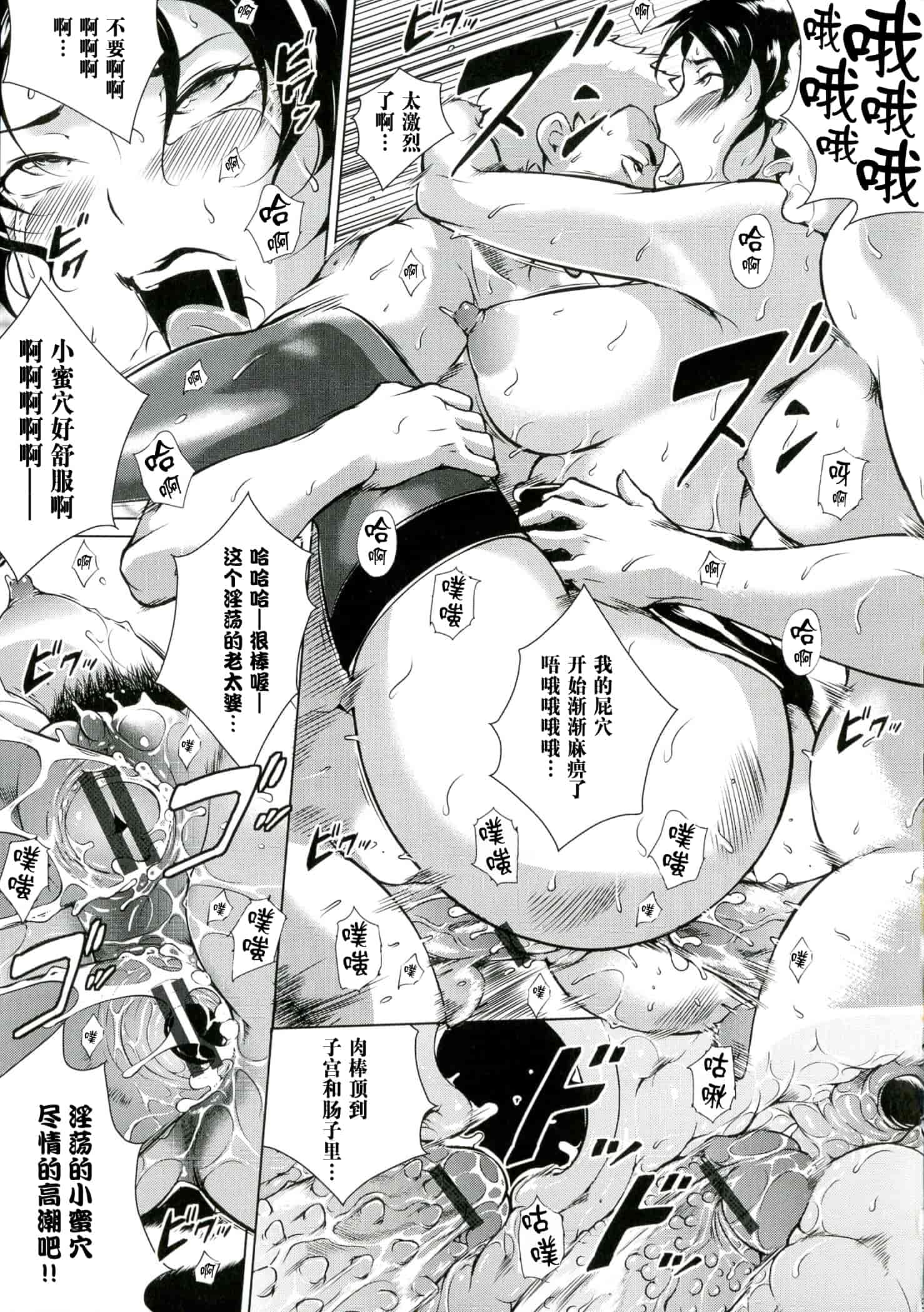 汉化版-[ビッチ☆ゴイゴスター] 淫乳からくり奇譚_2_第5集