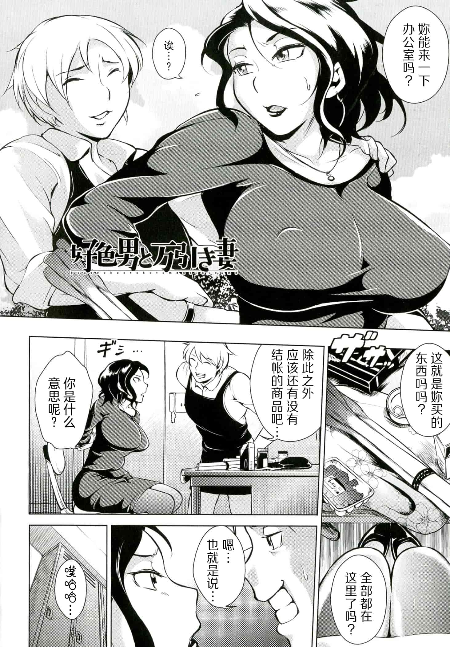 汉化版-[ビッチ☆ゴイゴスター] 淫乳からくり奇譚_2_第6集