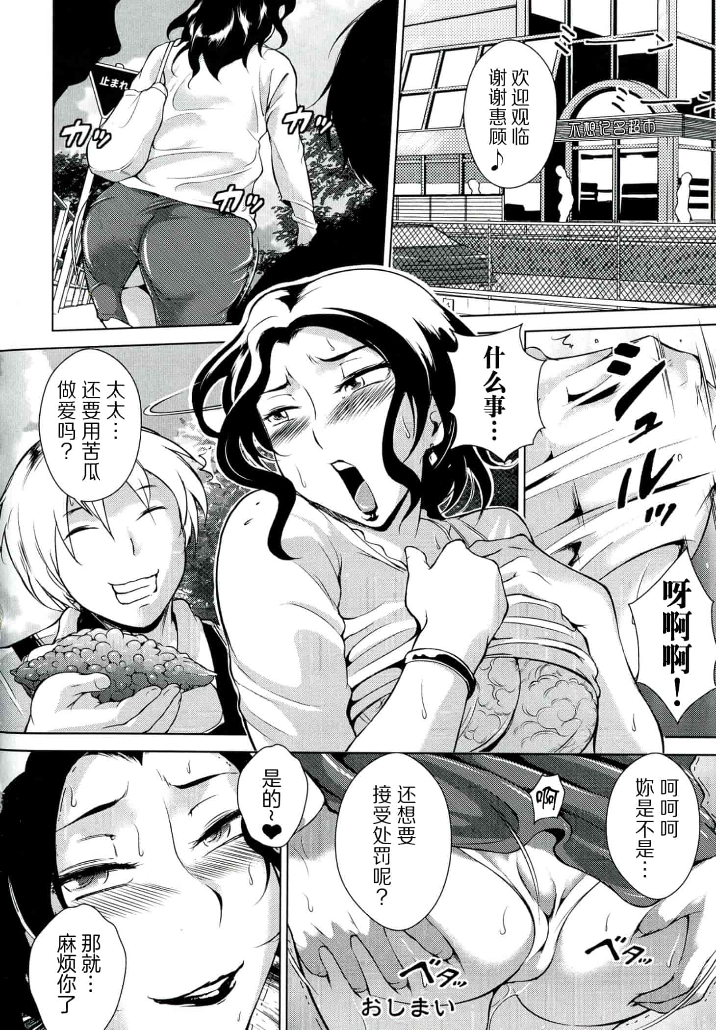 汉化版-[ビッチ☆ゴイゴスター] 淫乳からくり奇譚【不想记名日原版高质量】_第7集