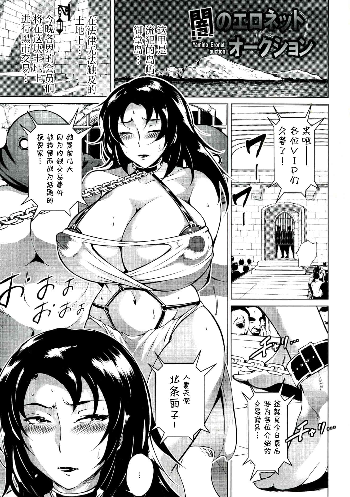 汉化版-[ビッチ☆ゴイゴスター] 淫乳からくり奇譚【不想记名日原版高质量】_第7集