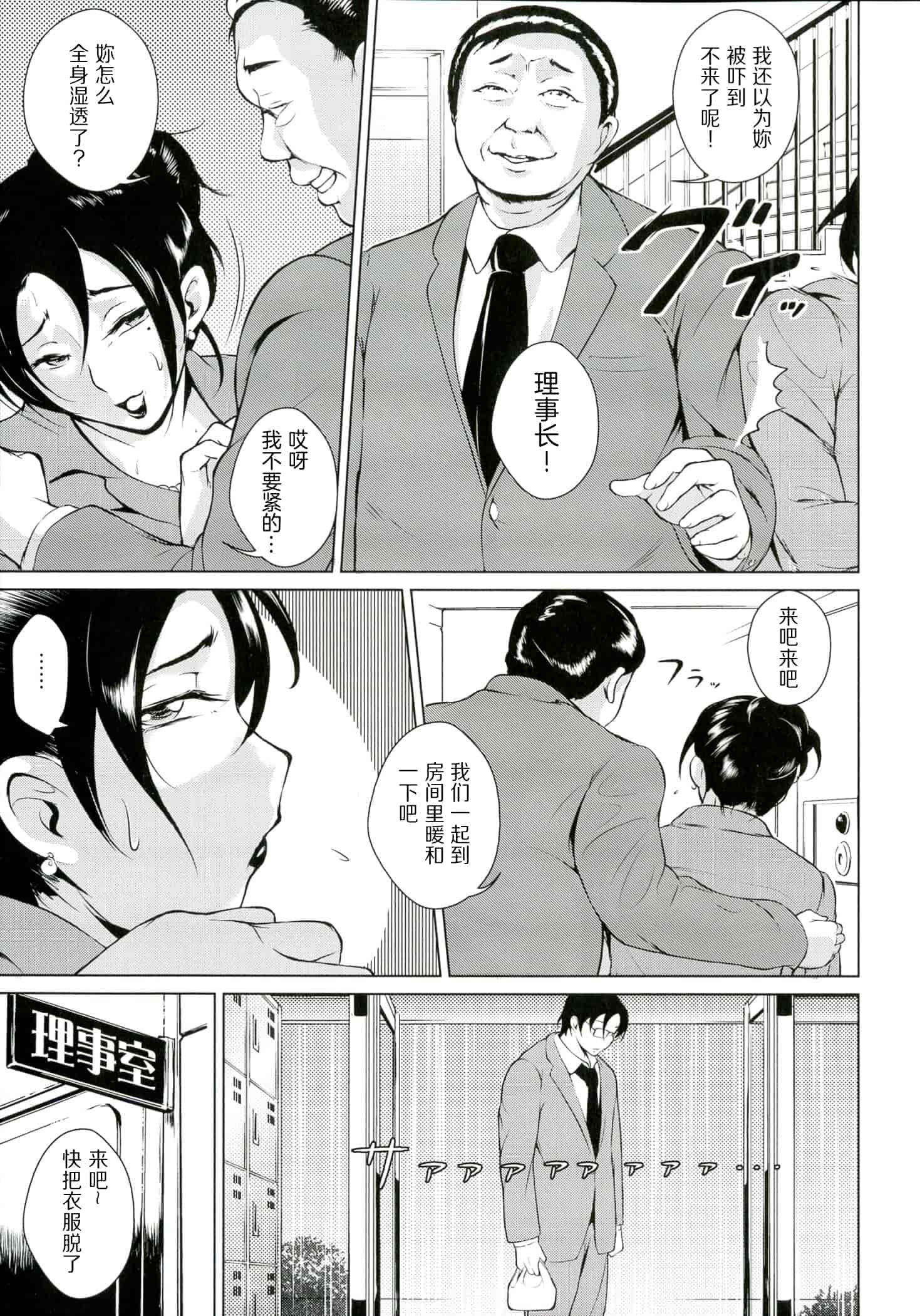 汉化版-[ビッチ☆ゴイゴスター] 淫乳からくり奇譚【不想记名日原版高质量】_第4集