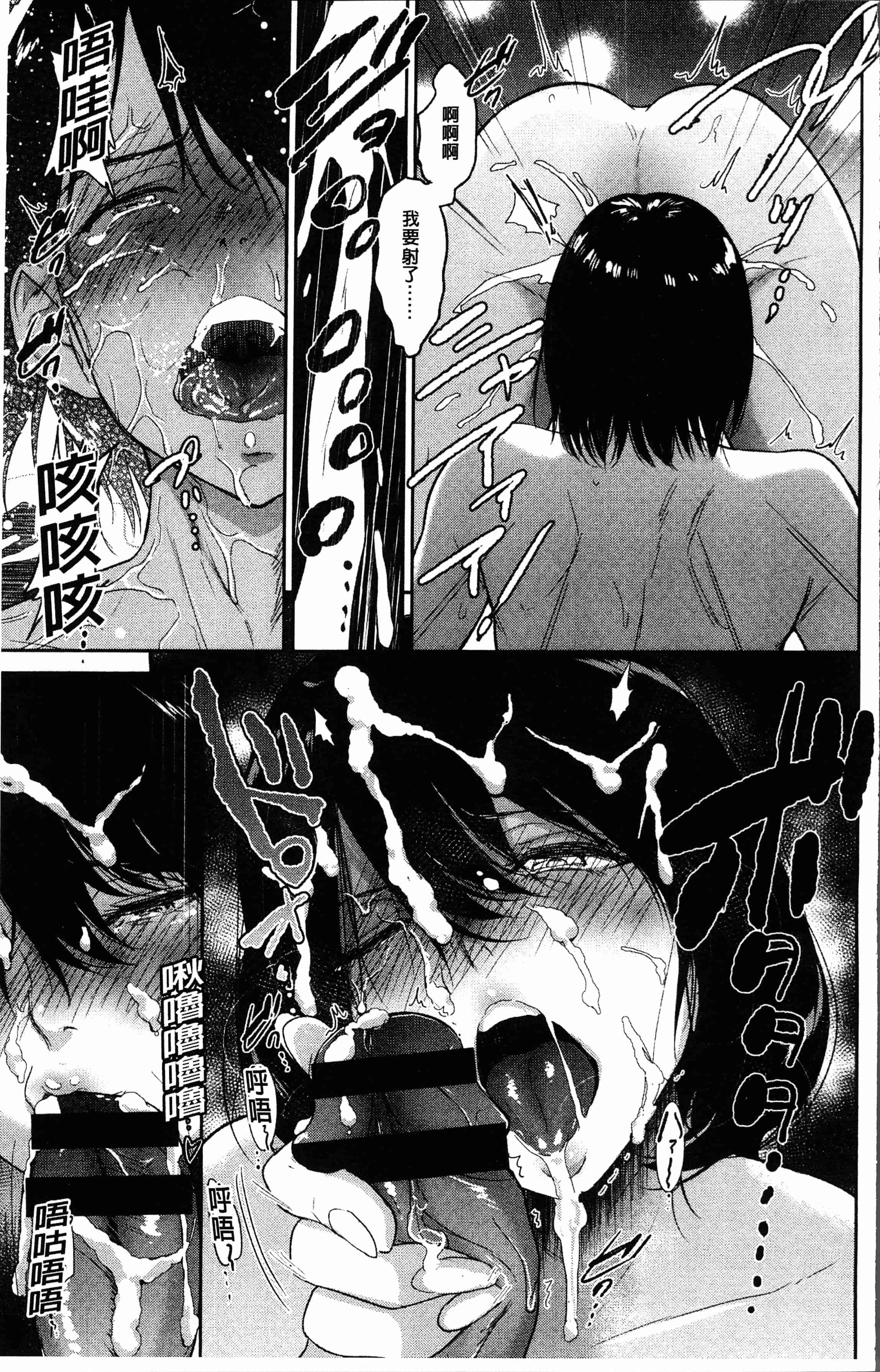 汉化版-[ビフィダス] イビツな愛の巣 [4K[S版]掃圖組]_第6集