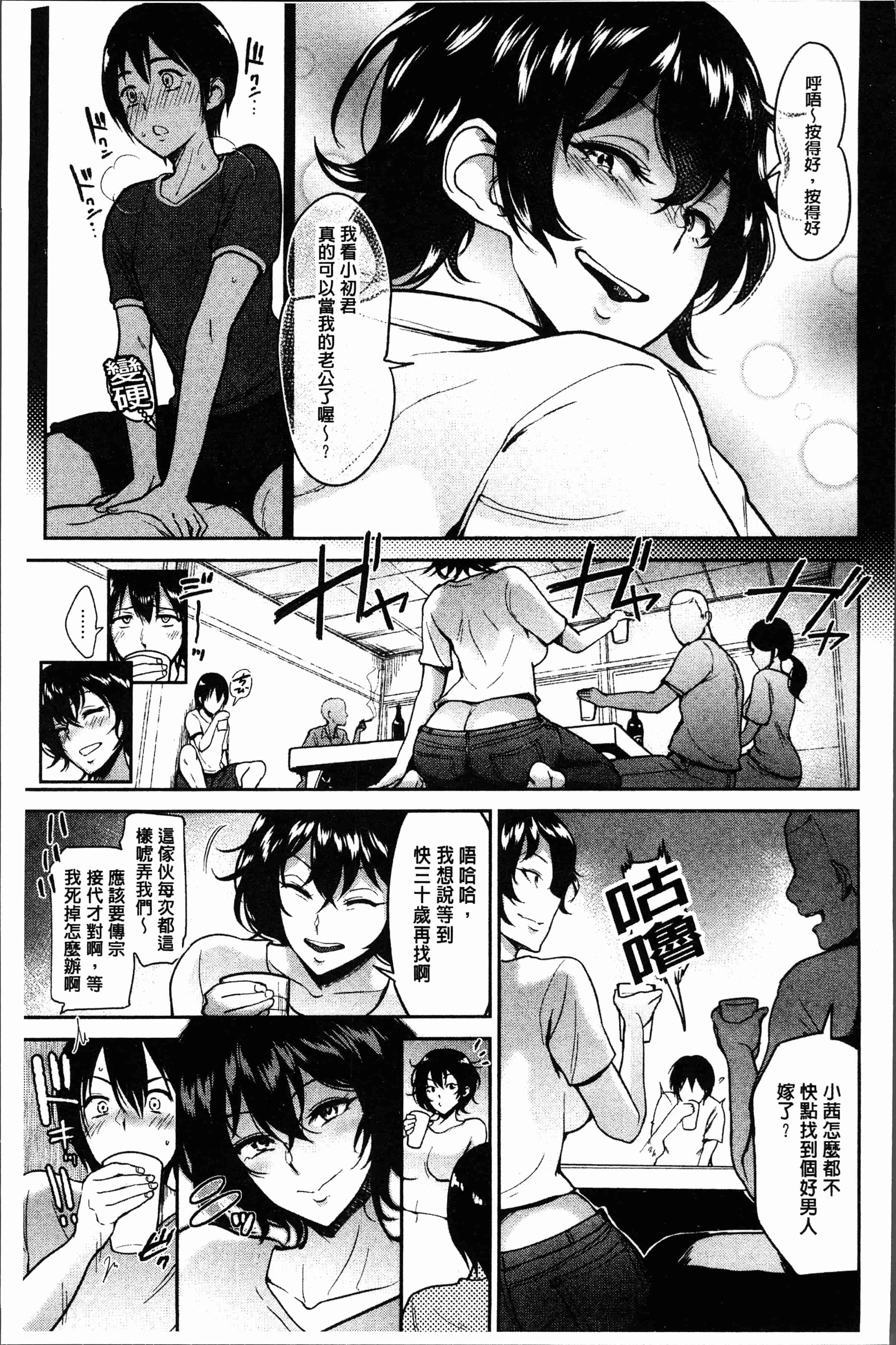 汉化版-[ビフィダス] イビツな愛の巣 [4K[S版]掃圖組]_第8集