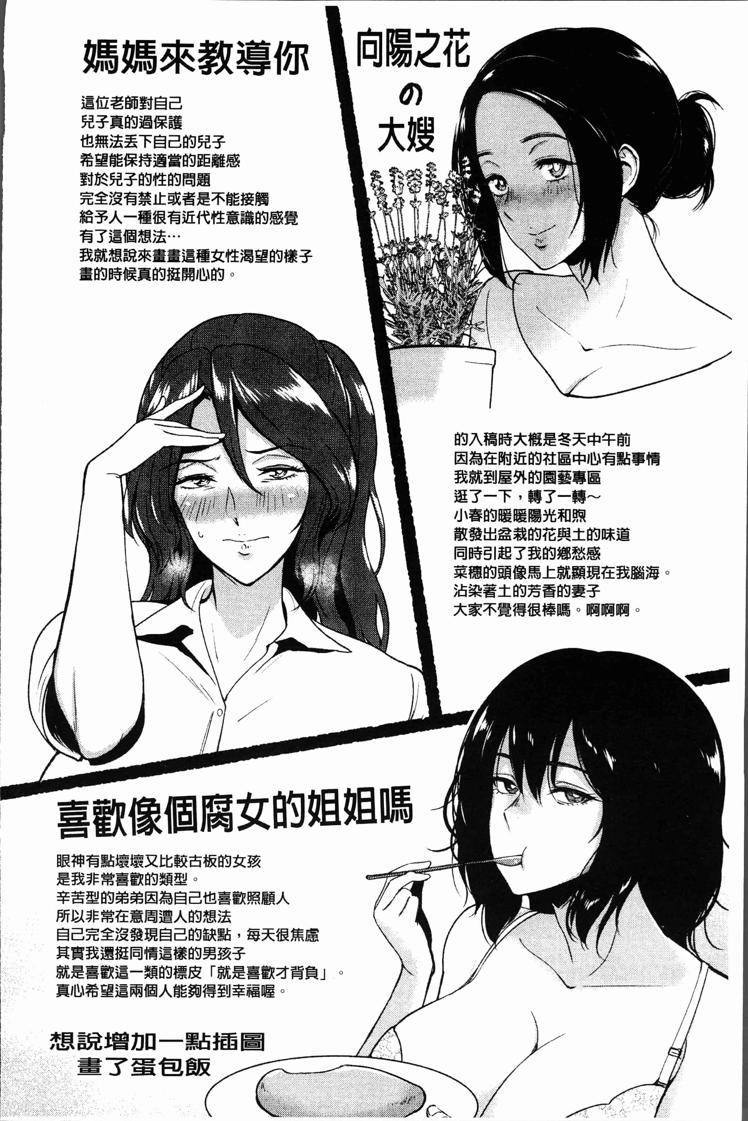 汉化版-[ビフィダス] イビツな愛の巣 [4K[S版]掃圖組]_第9集
