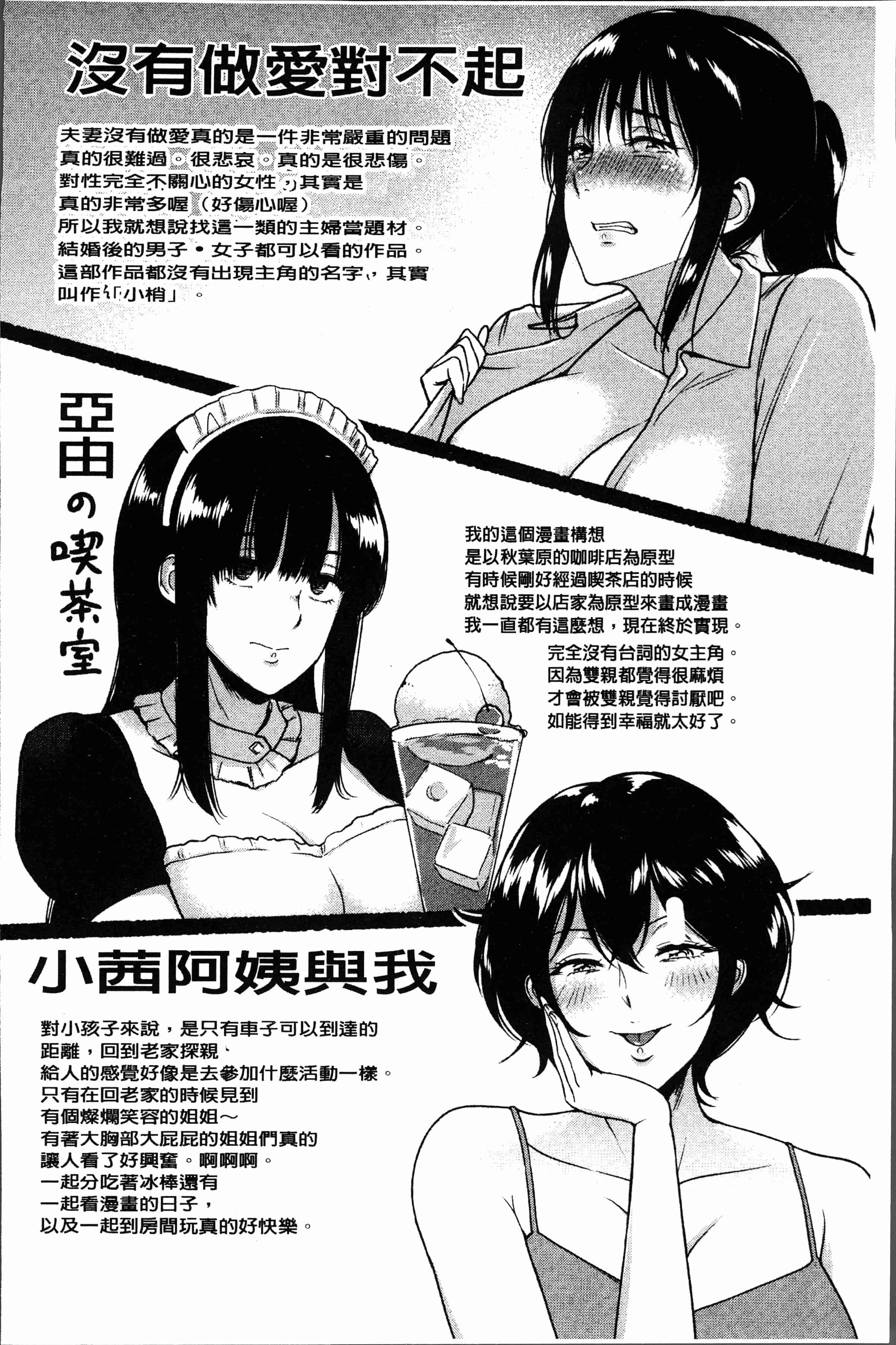 汉化版-[ビフィダス] イビツな愛の巣 [4K[S版]掃圖組]_第9集