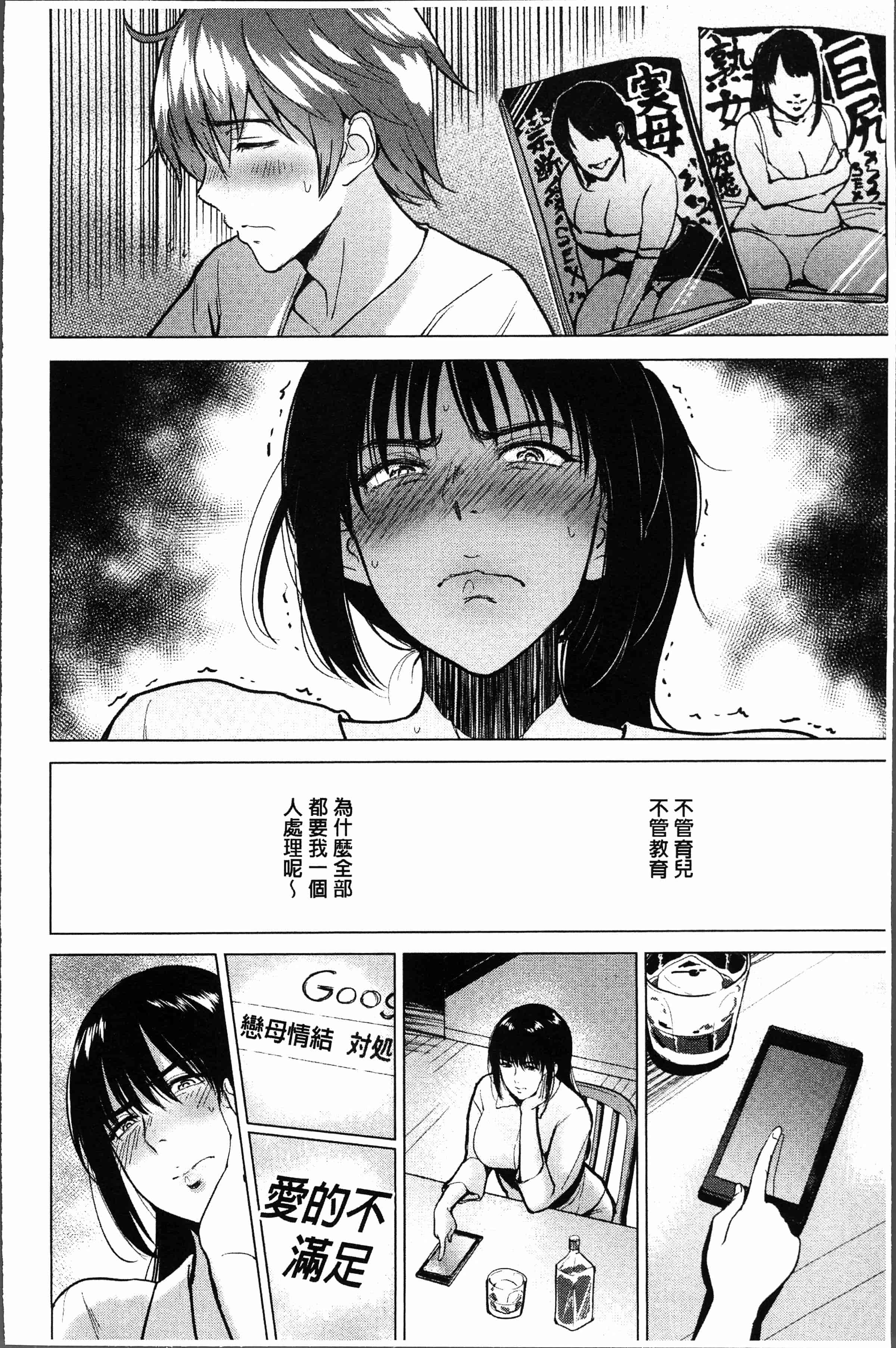 汉化版-[ビフィダス] イビツな愛の巣 [4K[S版]掃圖組]_第1集
