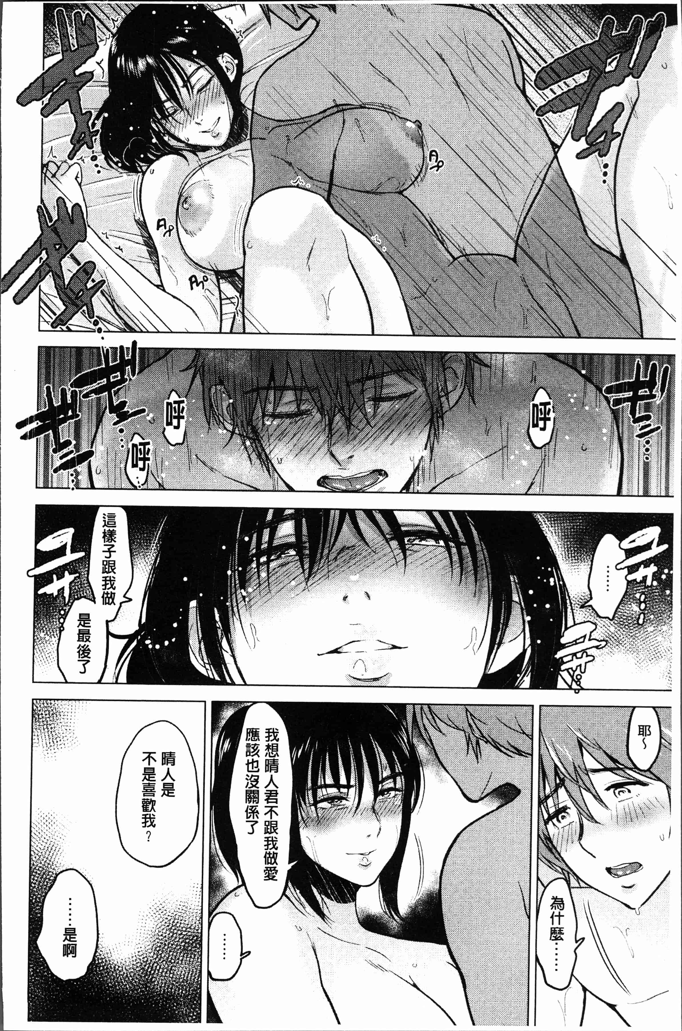 汉化版-[ビフィダス] イビツな愛の巣 [4K[S版]掃圖組]_第2集