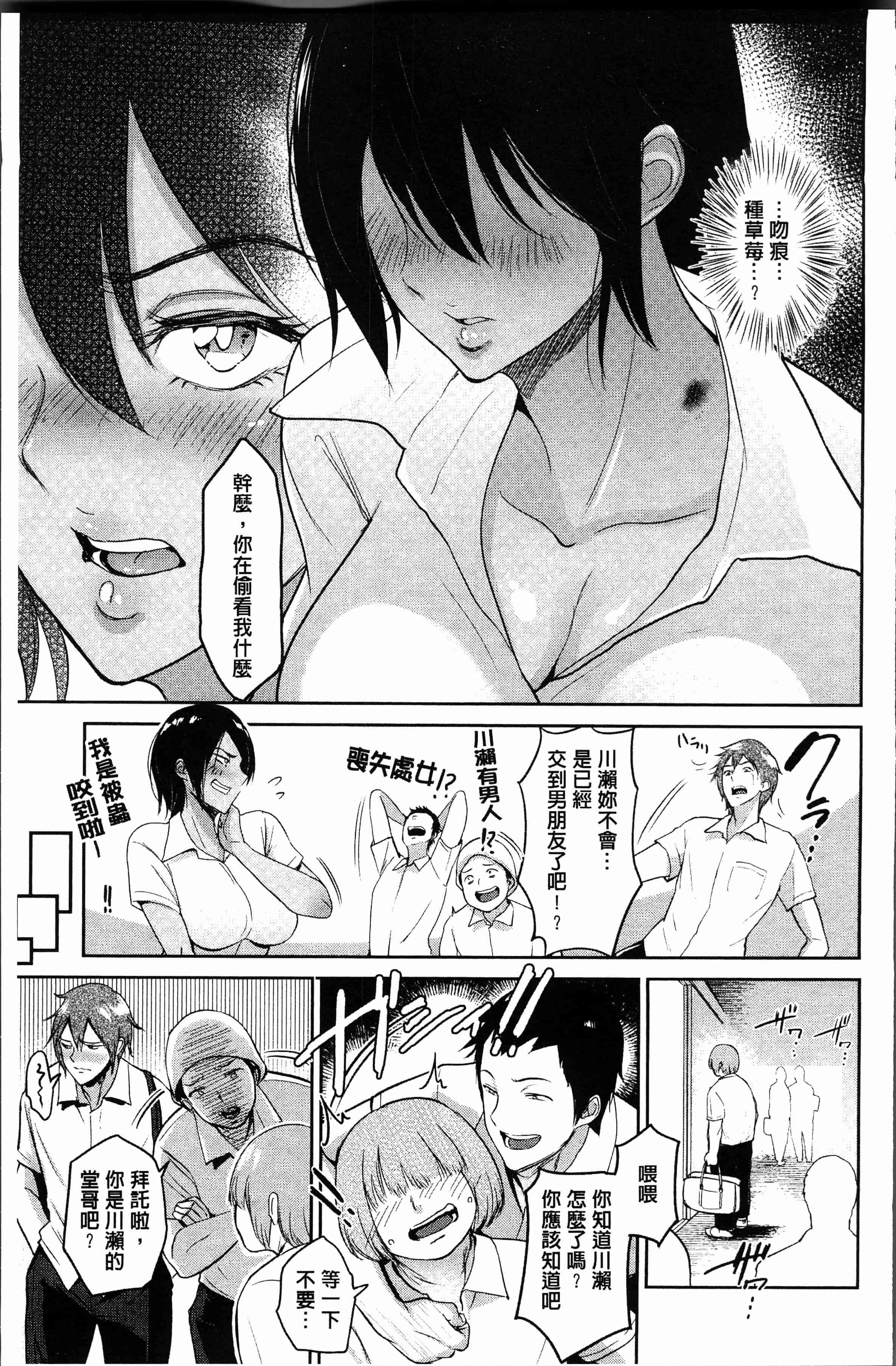 汉化版-[ビフィダス] イビツな愛の巣 [4K[S版]掃圖組]_第4集
