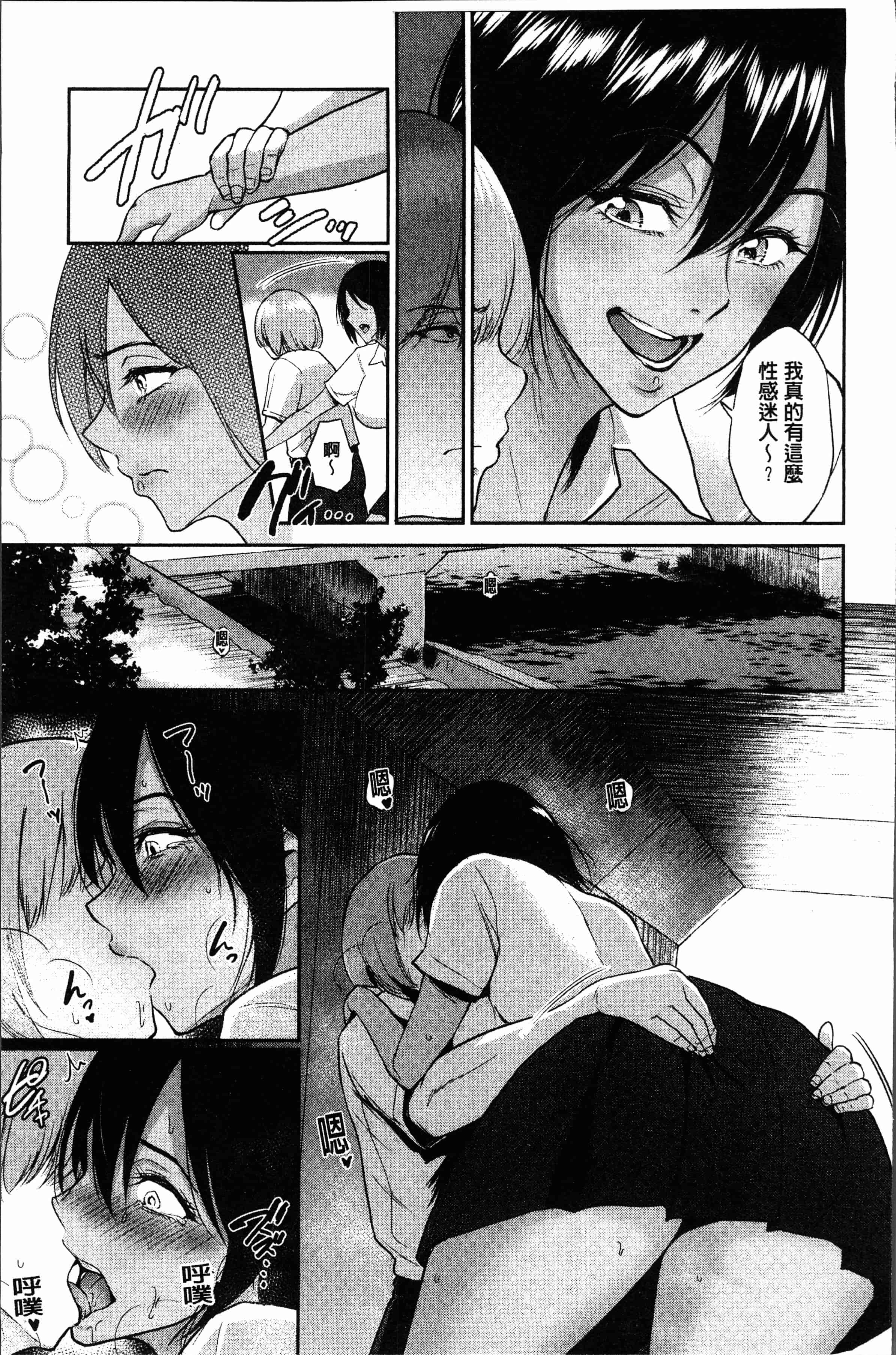 汉化版-[ビフィダス] イビツな愛の巣 [4K[S版]掃圖組]_第4集