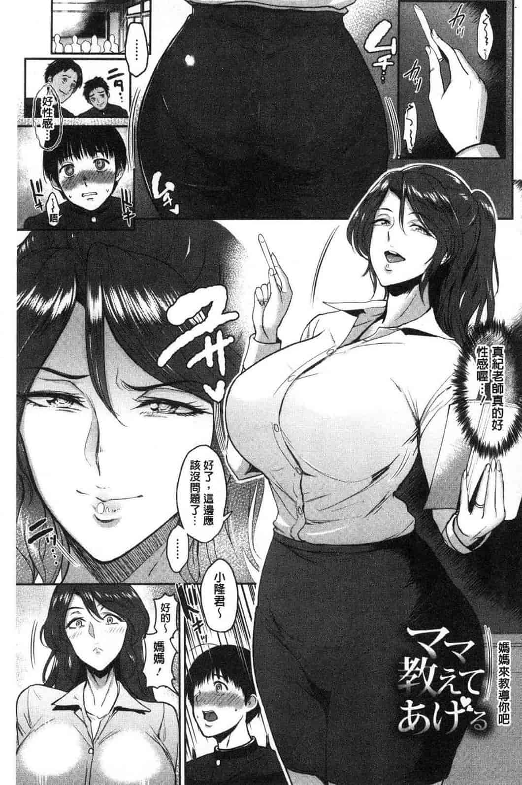 汉化版-[ビフィダス] イビツな愛の巣 很扭曲的愛之巢_第4集