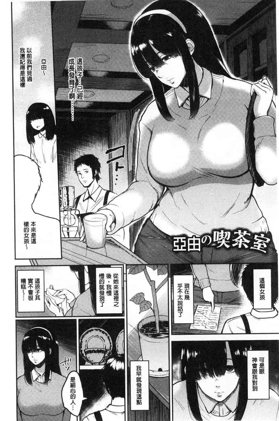 汉化版-[ビフィダス] イビツな愛の巣 很扭曲的愛之巢_第7集