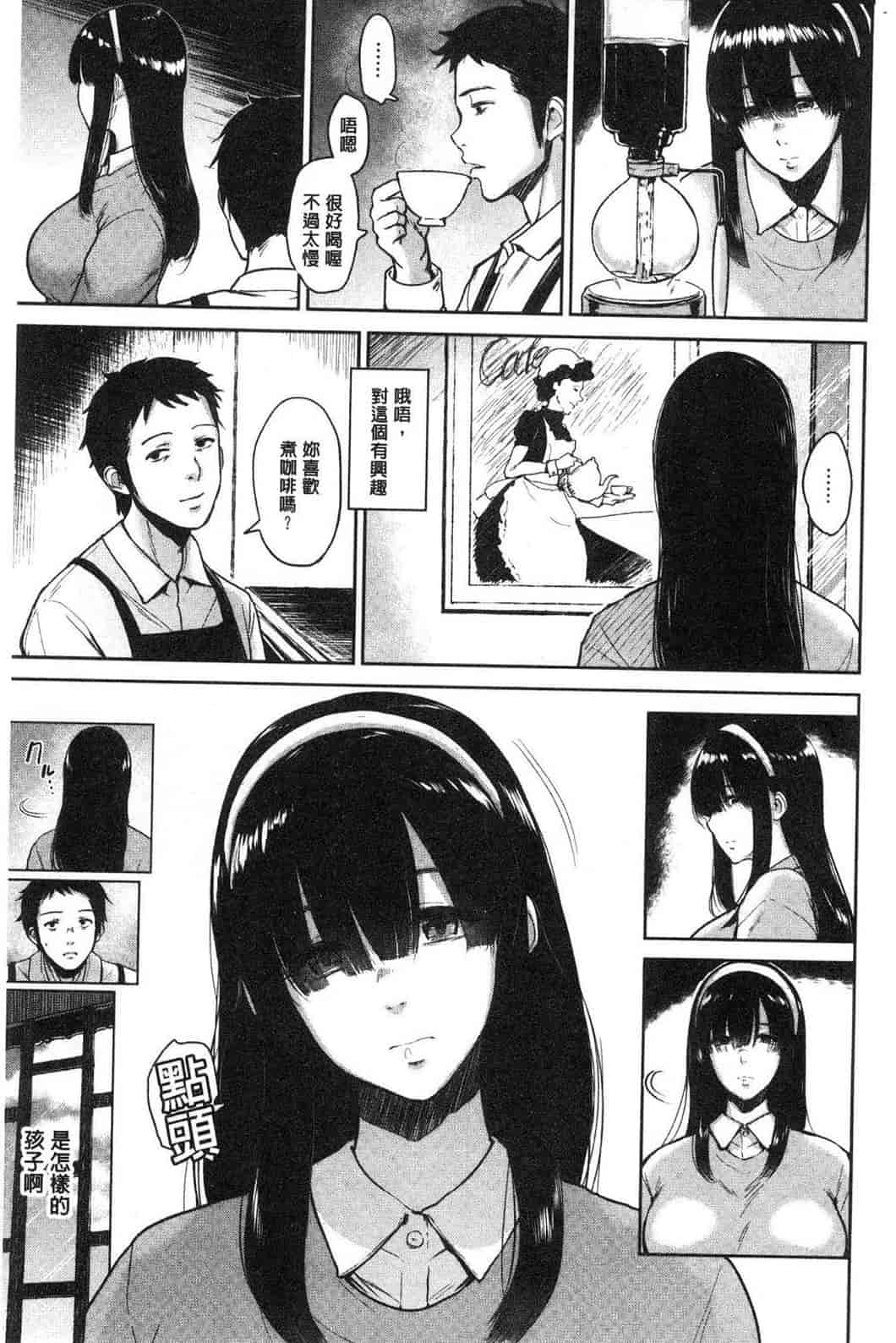 汉化版-[ビフィダス] イビツな愛の巣 很扭曲的愛之巢_第7集