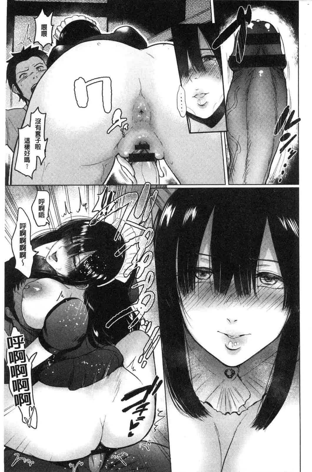 汉化版-[ビフィダス] イビツな愛の巣 很扭曲的愛之巢_第7集