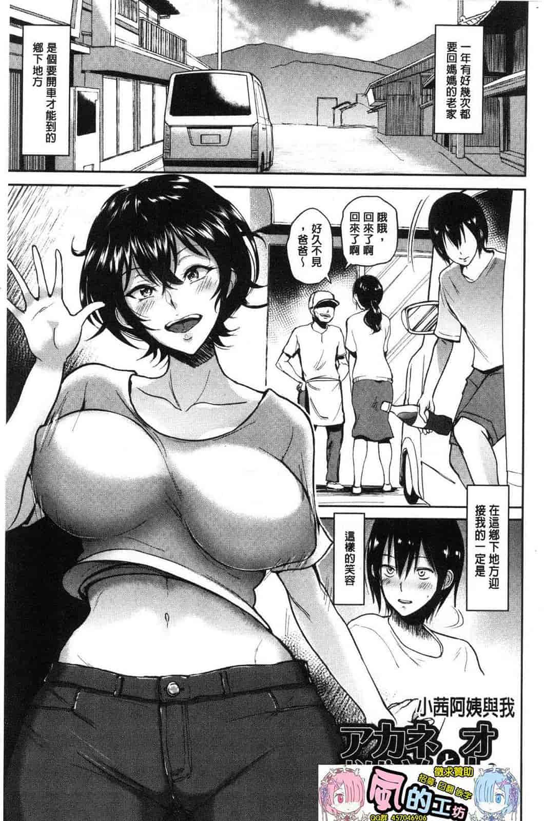 汉化版-[ビフィダス] イビツな愛の巣 很扭曲的愛之巢_第8集