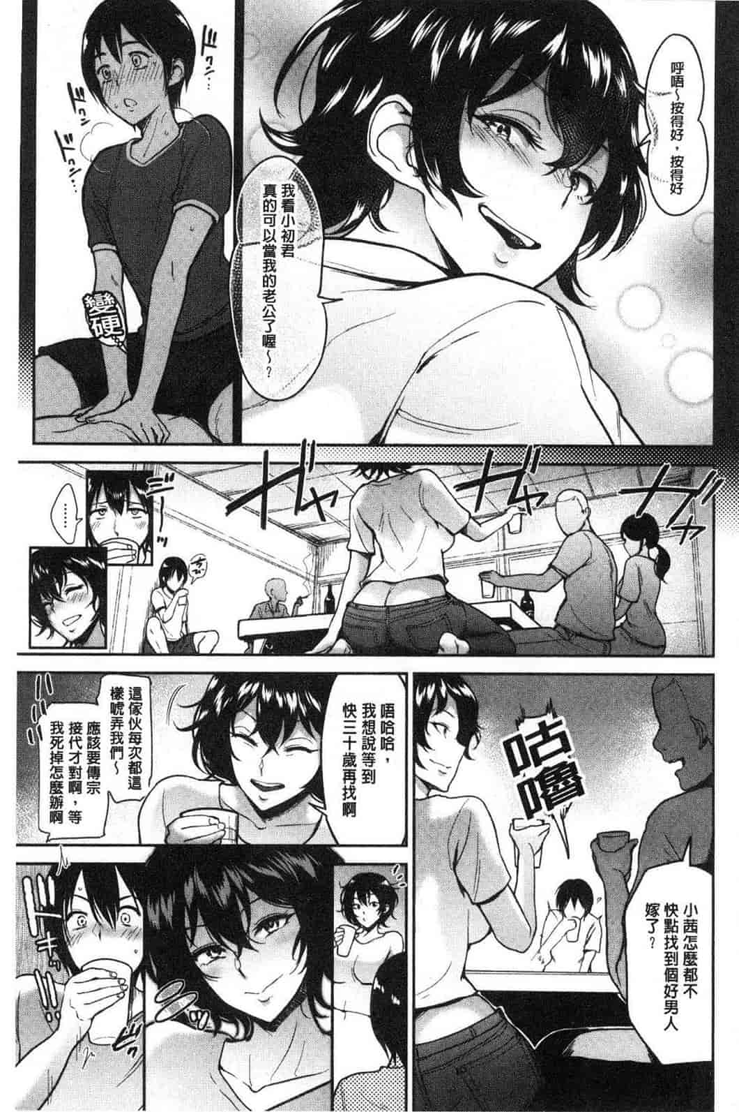 汉化版-[ビフィダス] イビツな愛の巣 很扭曲的愛之巢_第8集