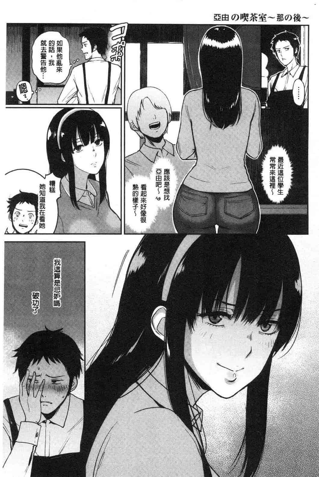 汉化版-[ビフィダス] イビツな愛の巣 很扭曲的愛之巢_第9集