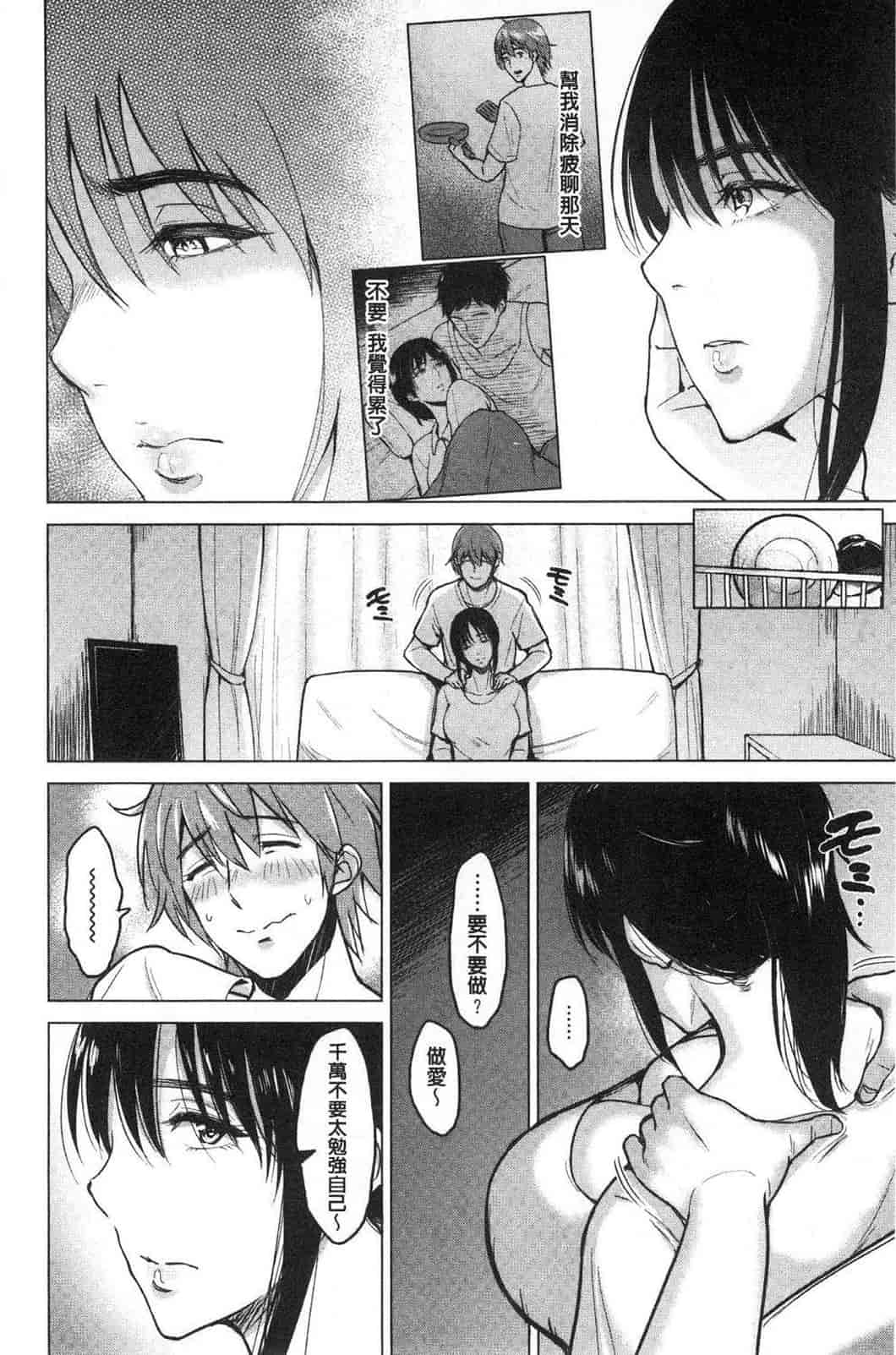 汉化版-[ビフィダス] イビツな愛の巣 很扭曲的愛之巢_第2集