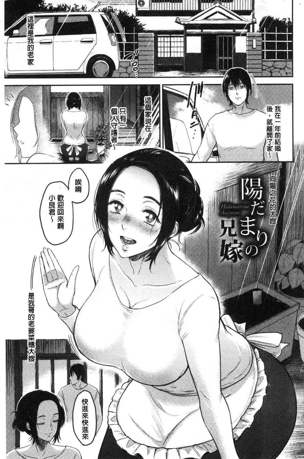 汉化版-[ビフィダス] イビツな愛の巣 很扭曲的愛之巢_第3集