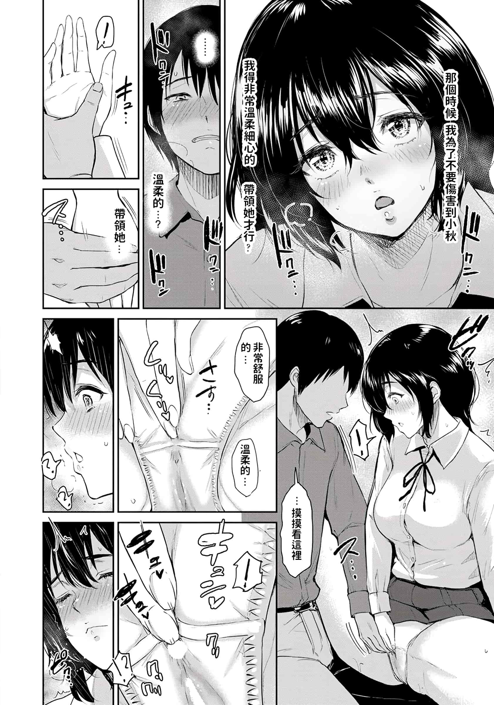 汉化版-[ビフィダス] 交わりの宿 1-3_1_第2集