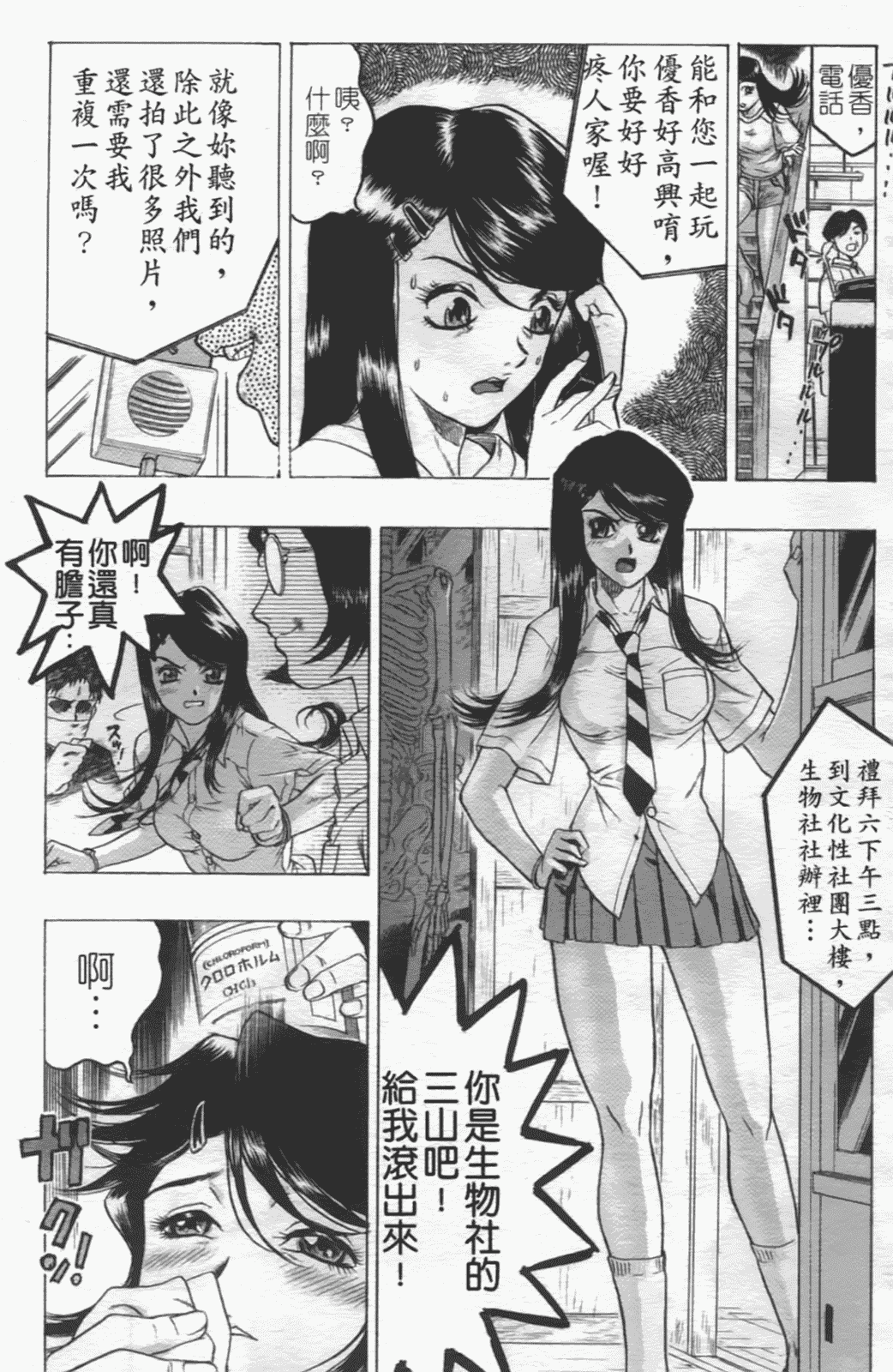 汉化版-[ビューティ·ヘア] 密室調教_第5集