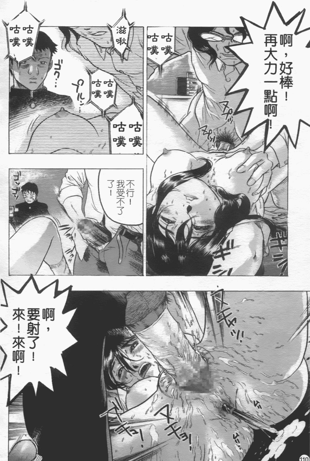 汉化版-[ビューティ·ヘア] 密室調教_第5集