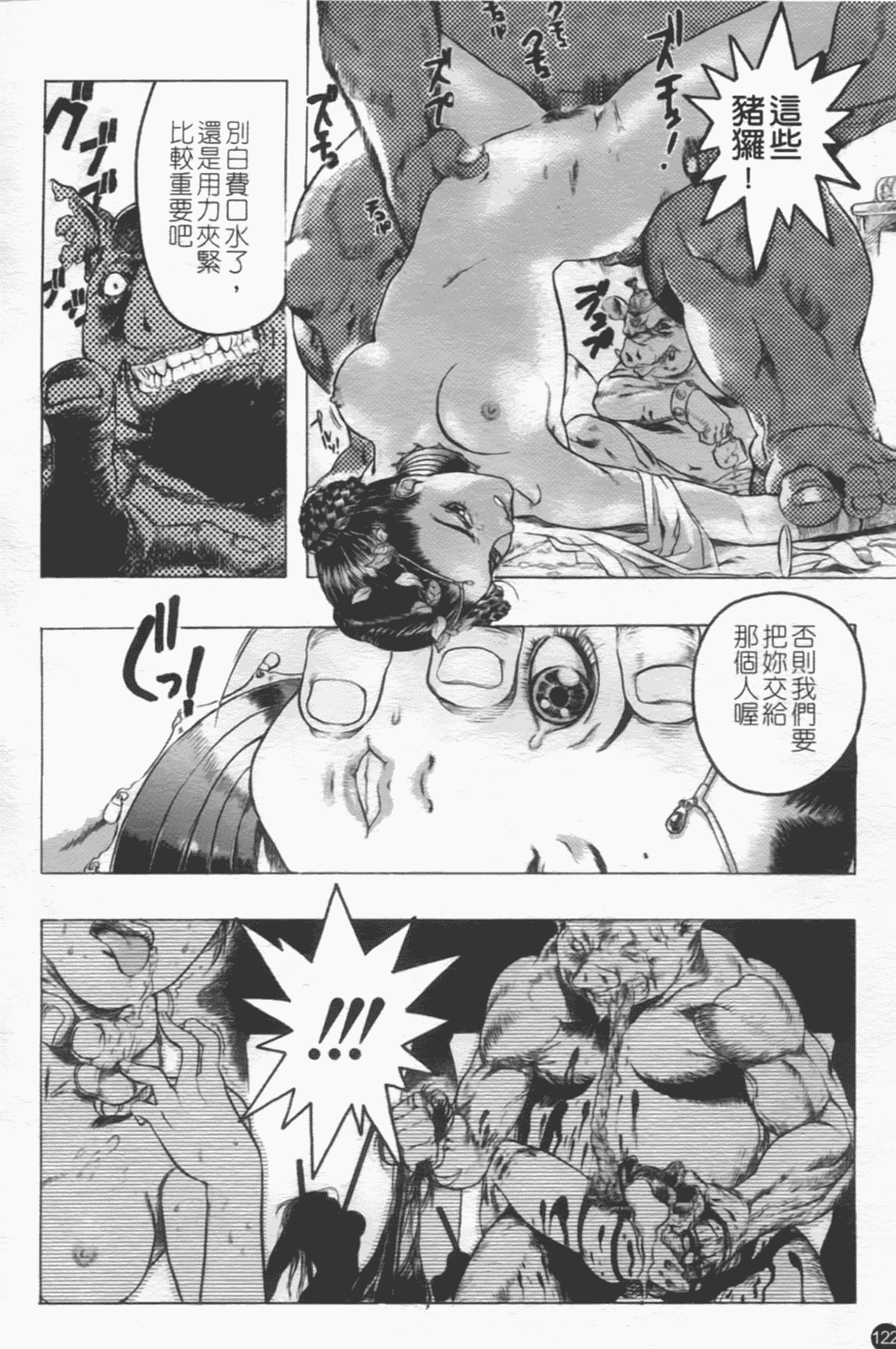 汉化版-[ビューティ·ヘア] 密室調教_第5集