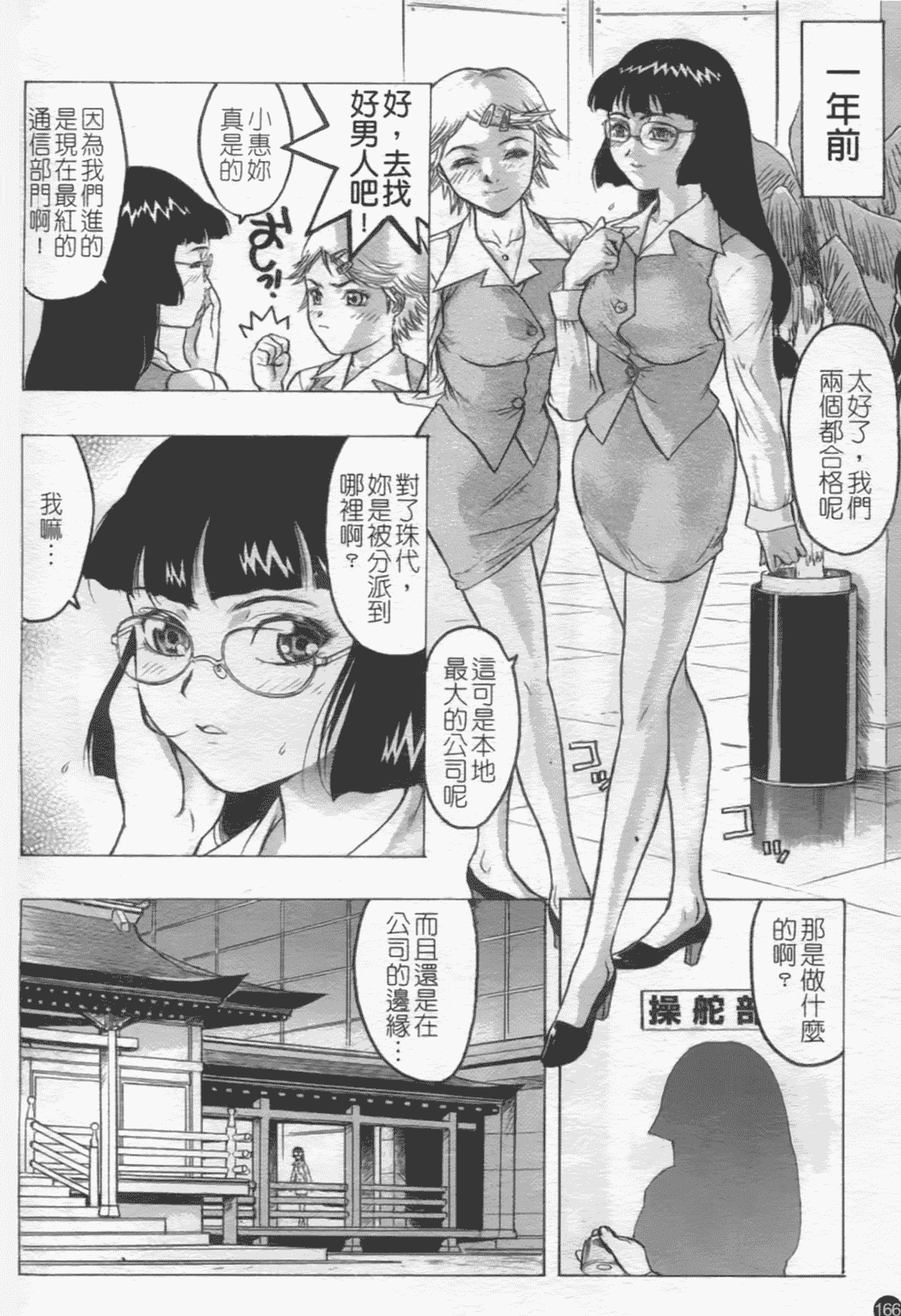 汉化版-[ビューティ·ヘア] 密室調教_第7集