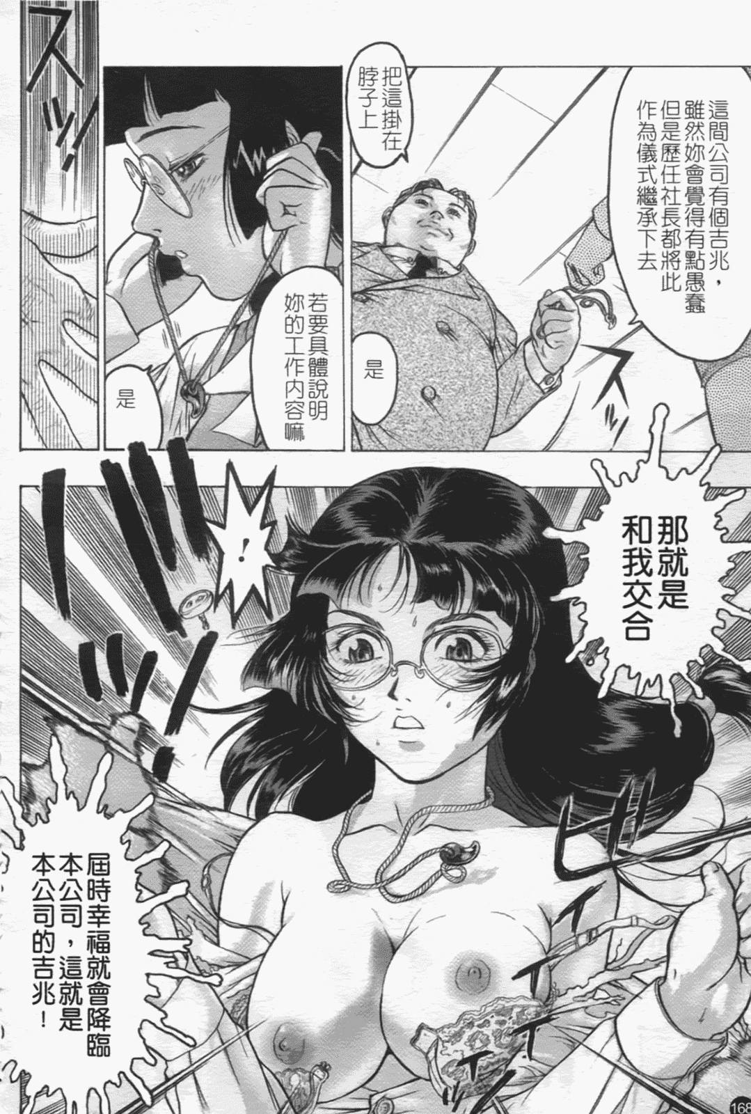 汉化版-[ビューティ·ヘア] 密室調教_第7集