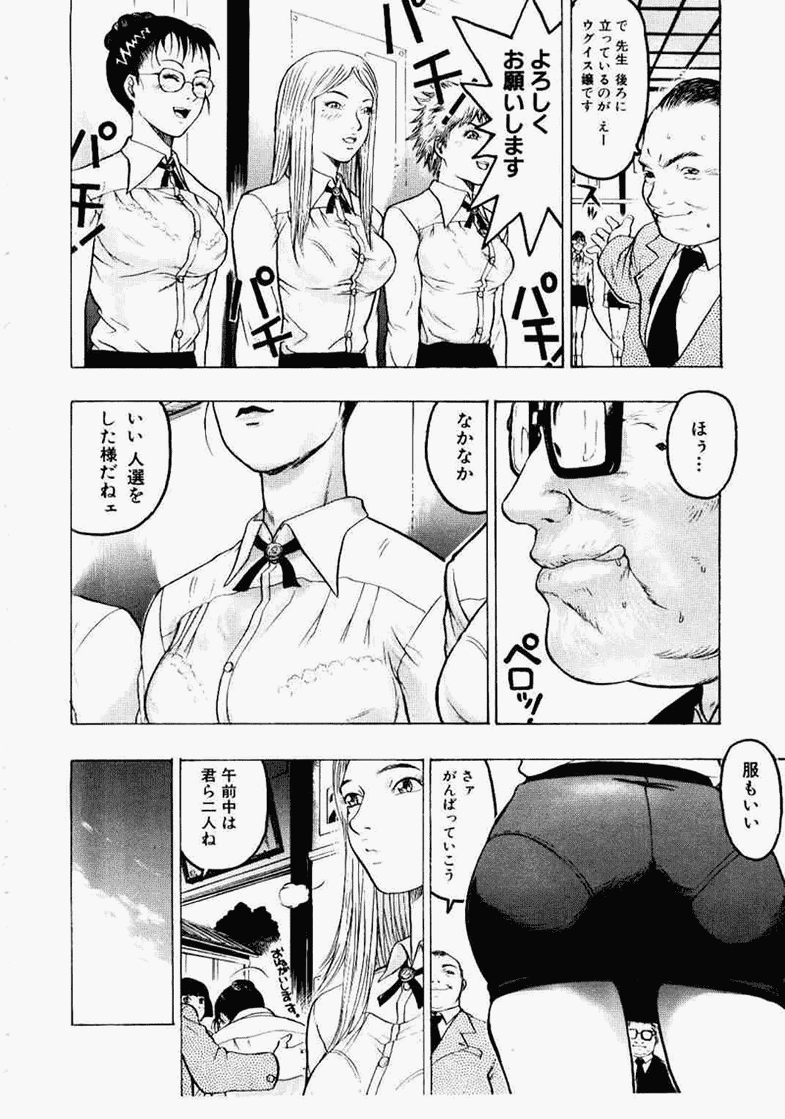 汉化版-[ビューティ·ヘア] 密室調教_第8集