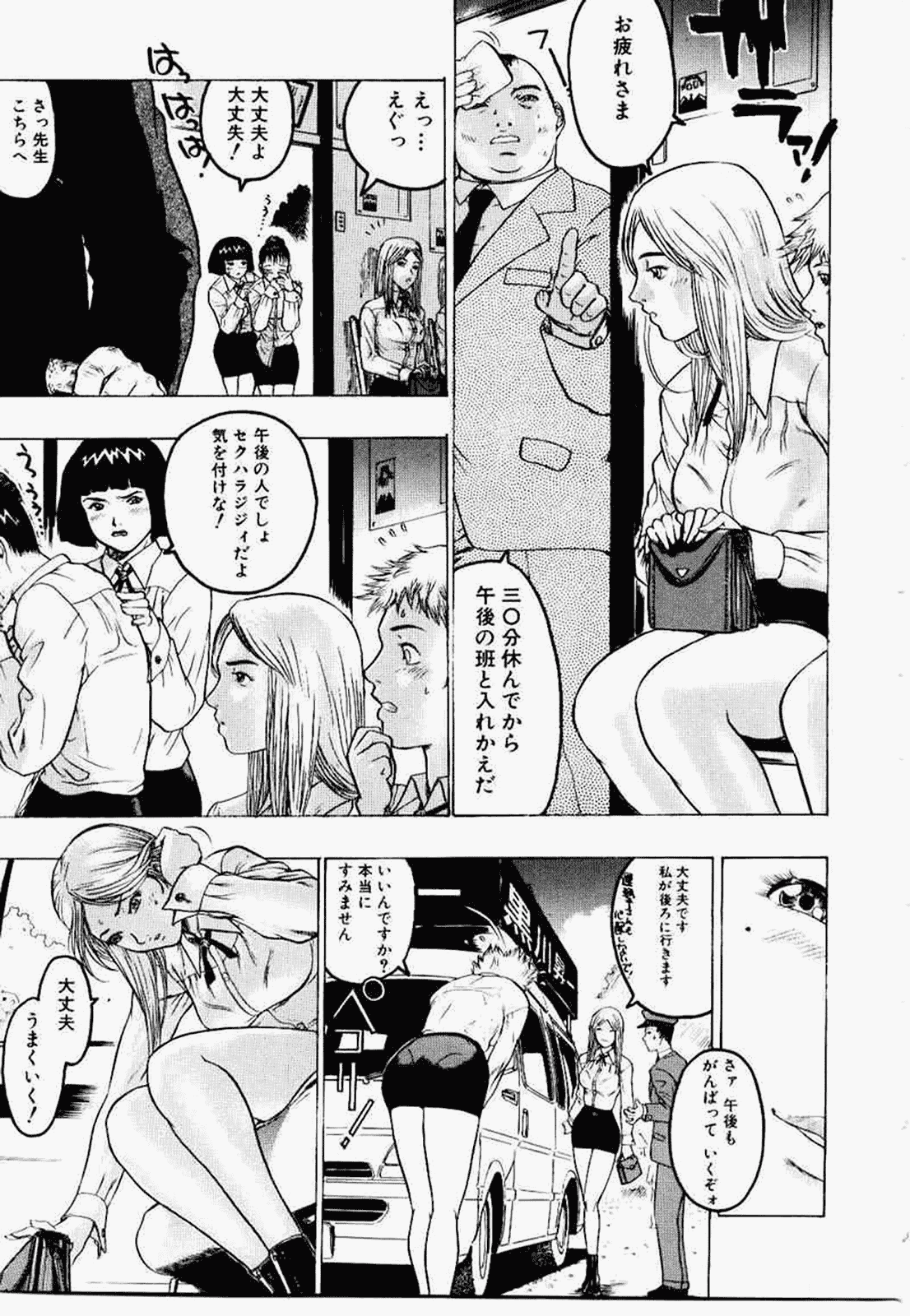 汉化版-[ビューティ·ヘア] 密室調教_第8集
