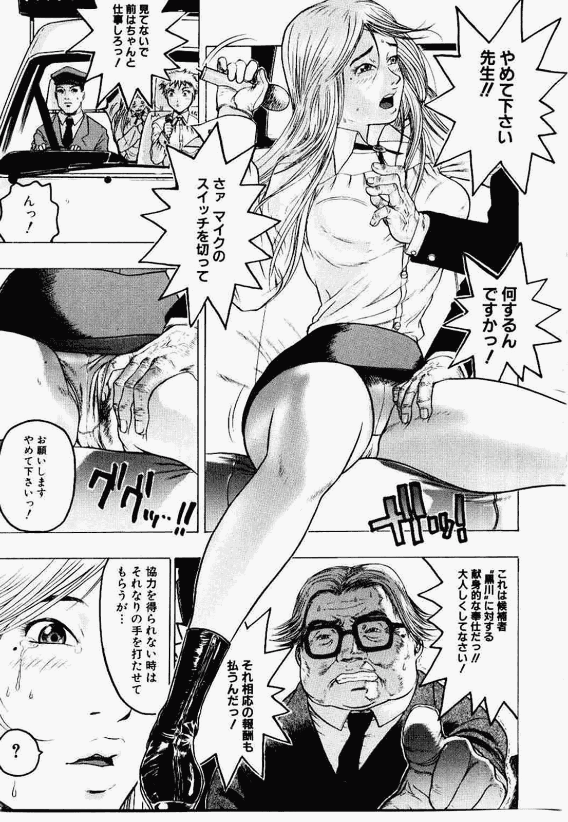 汉化版-[ビューティ·ヘア] 密室調教_第8集
