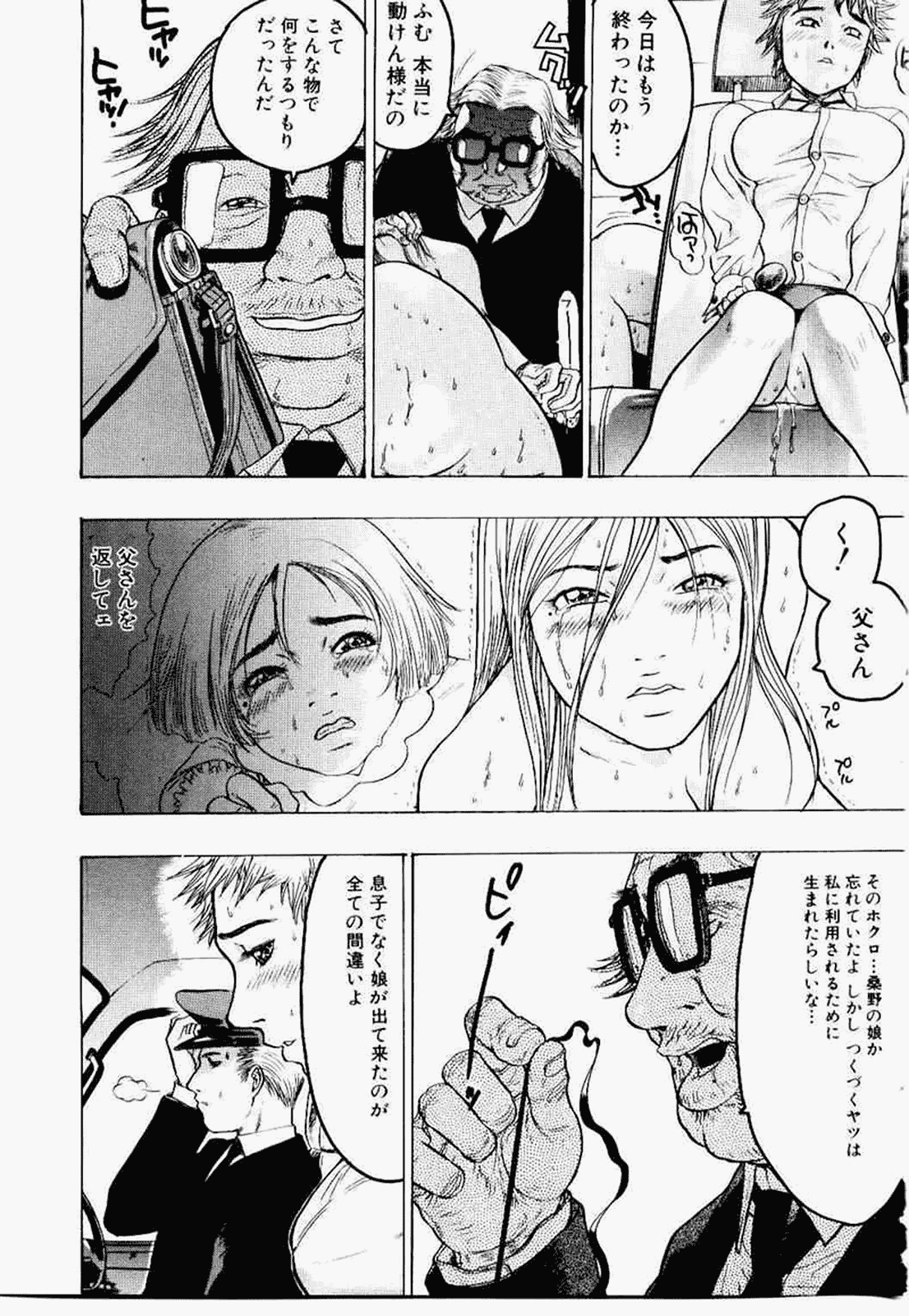 汉化版-[ビューティ·ヘア] 密室調教_第8集