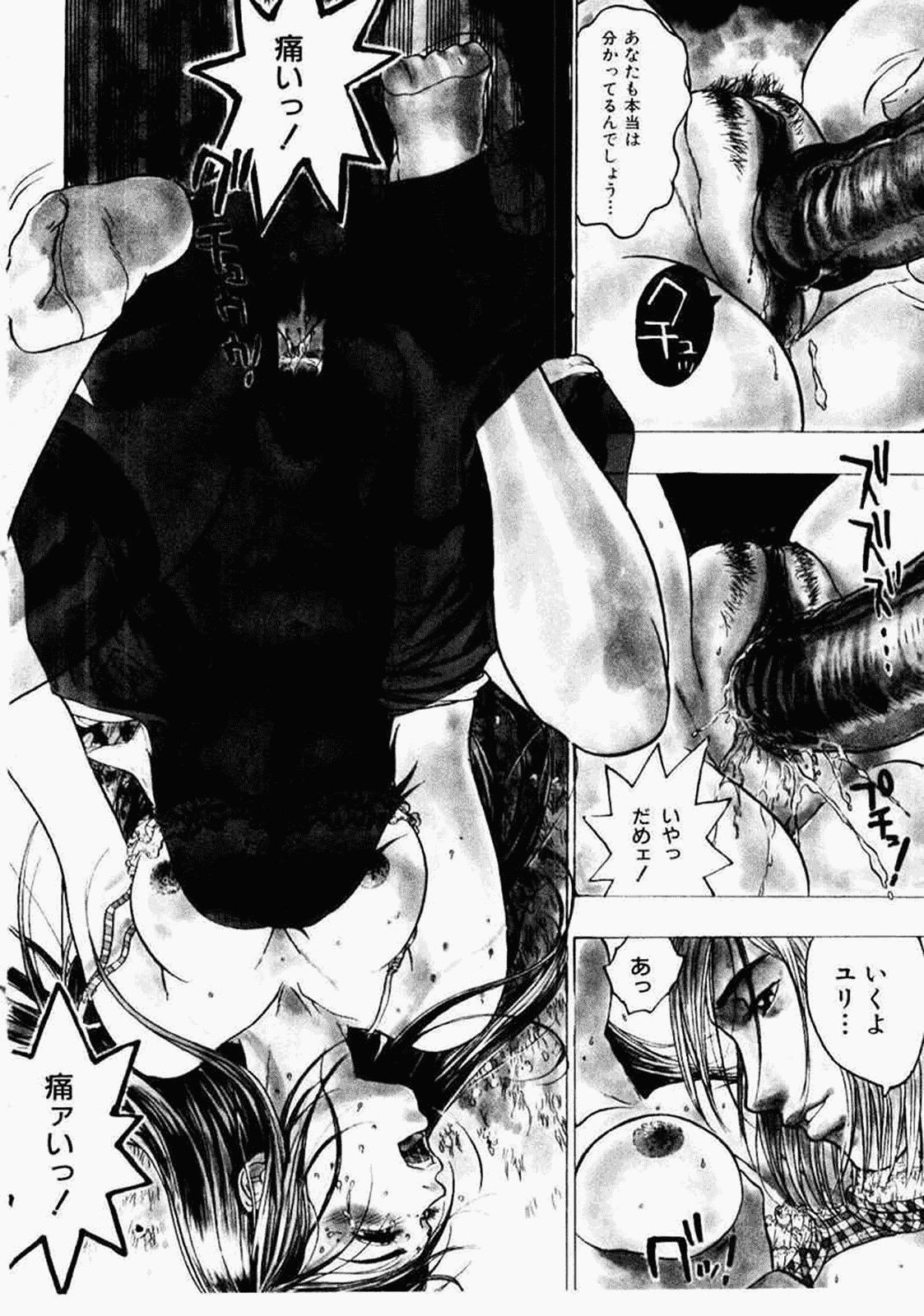 汉化版-[ビューティ·ヘア] 密室調教_第8集