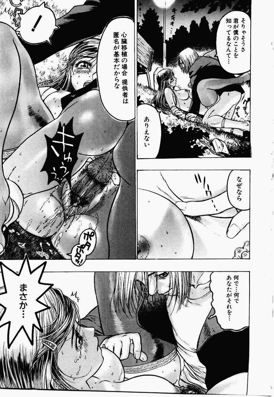 汉化版-[ビューティ·ヘア] 密室調教_第8集