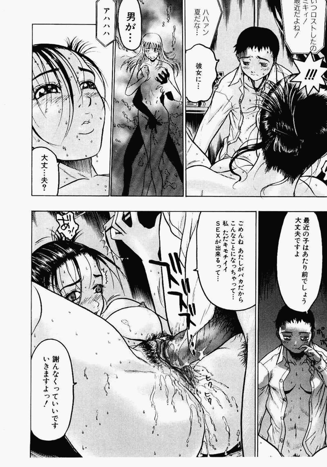 汉化版-[ビューティ·ヘア] 密室調教_第11集
