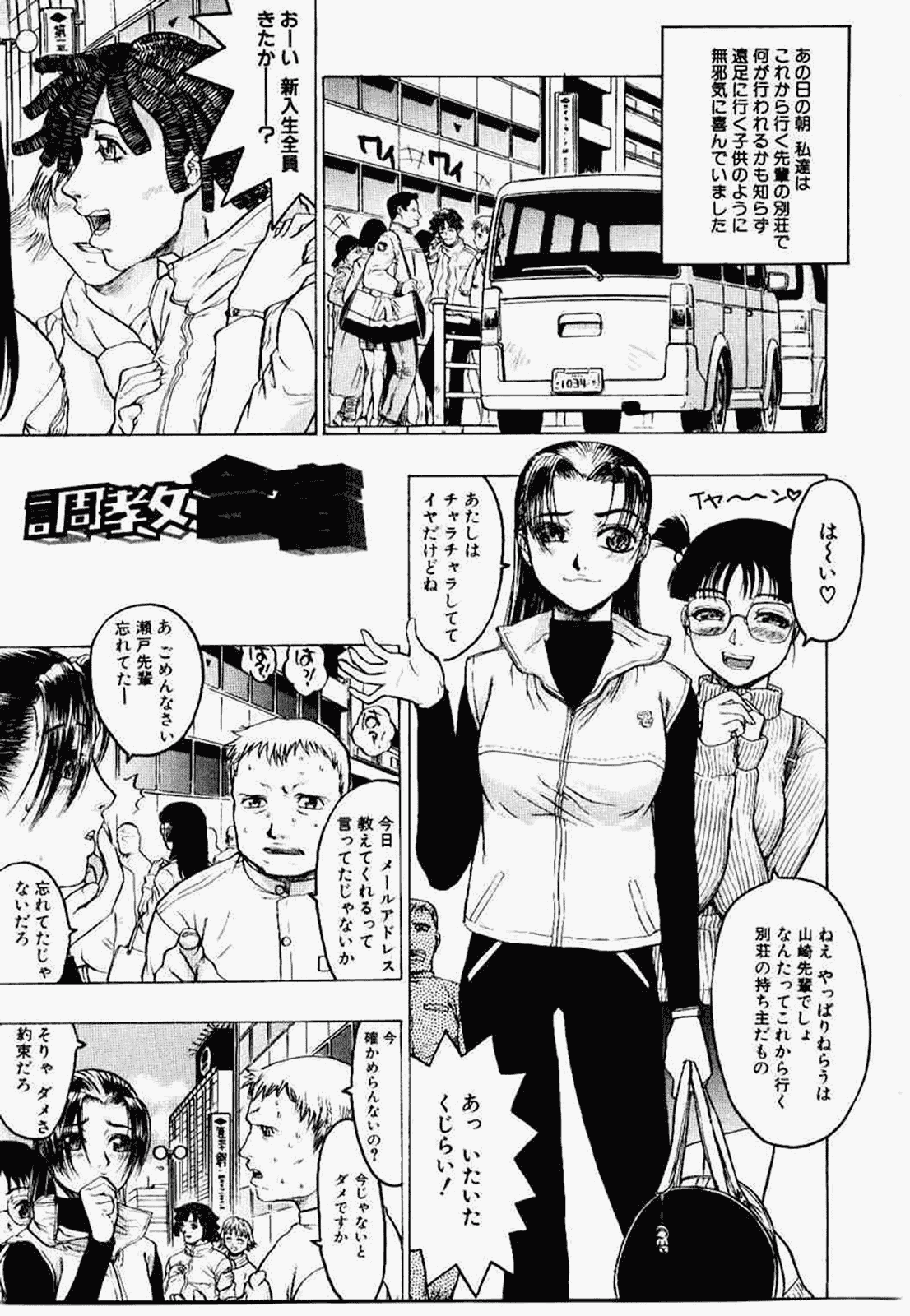 汉化版-[ビューティ·ヘア] 密室調教_第11集