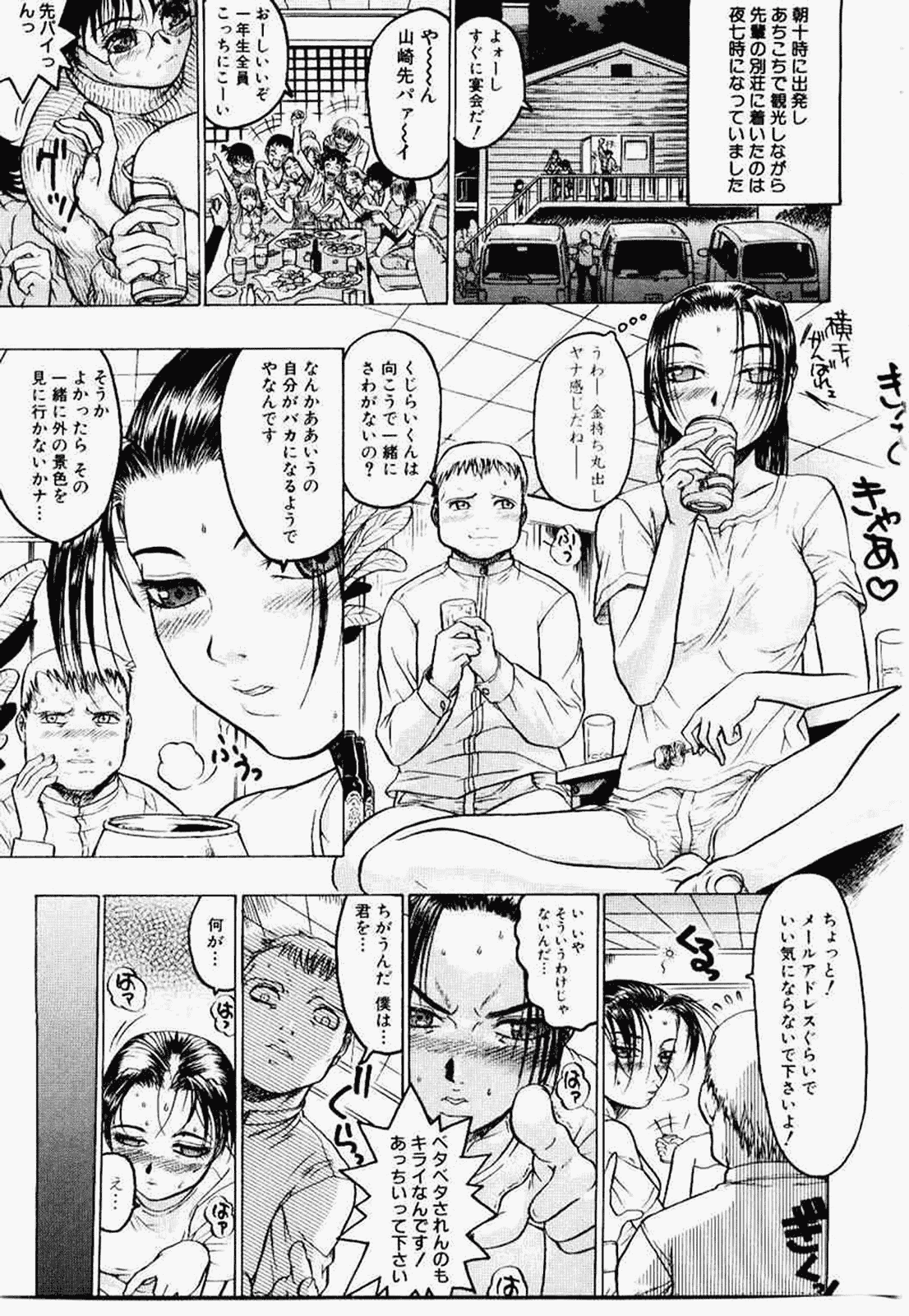 汉化版-[ビューティ·ヘア] 密室調教_第11集