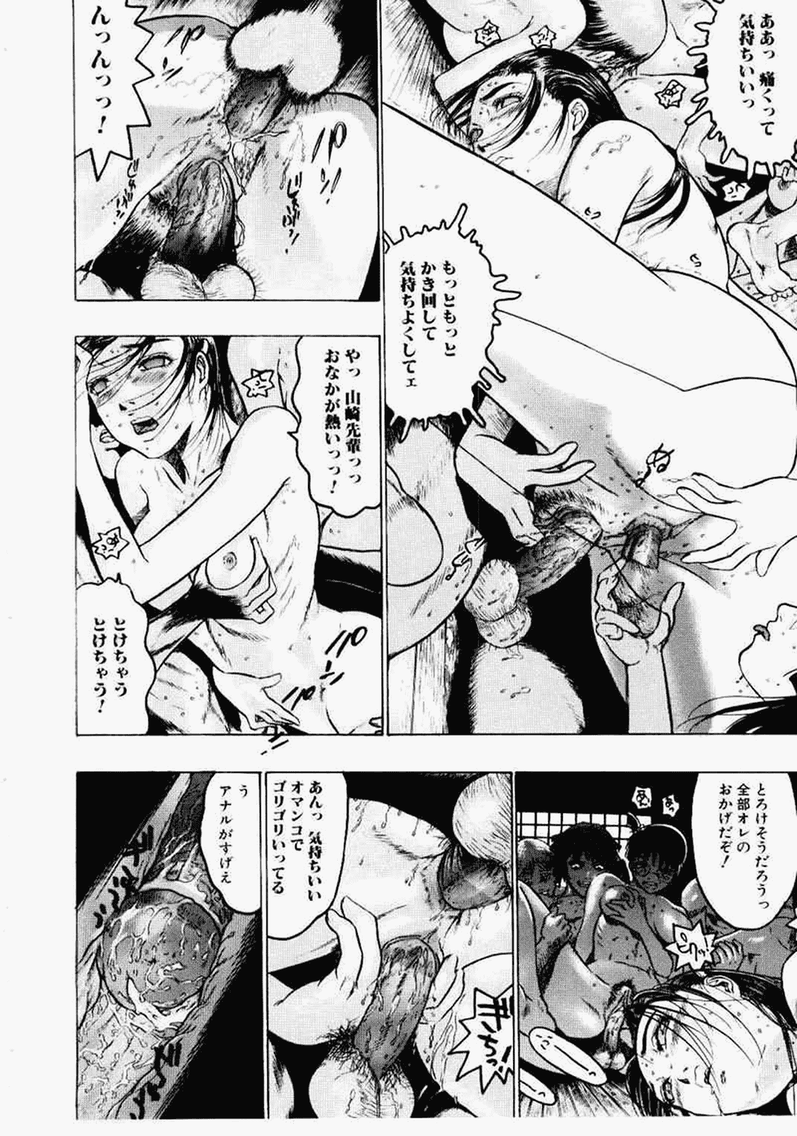 汉化版-[ビューティ·ヘア] 密室調教_第11集