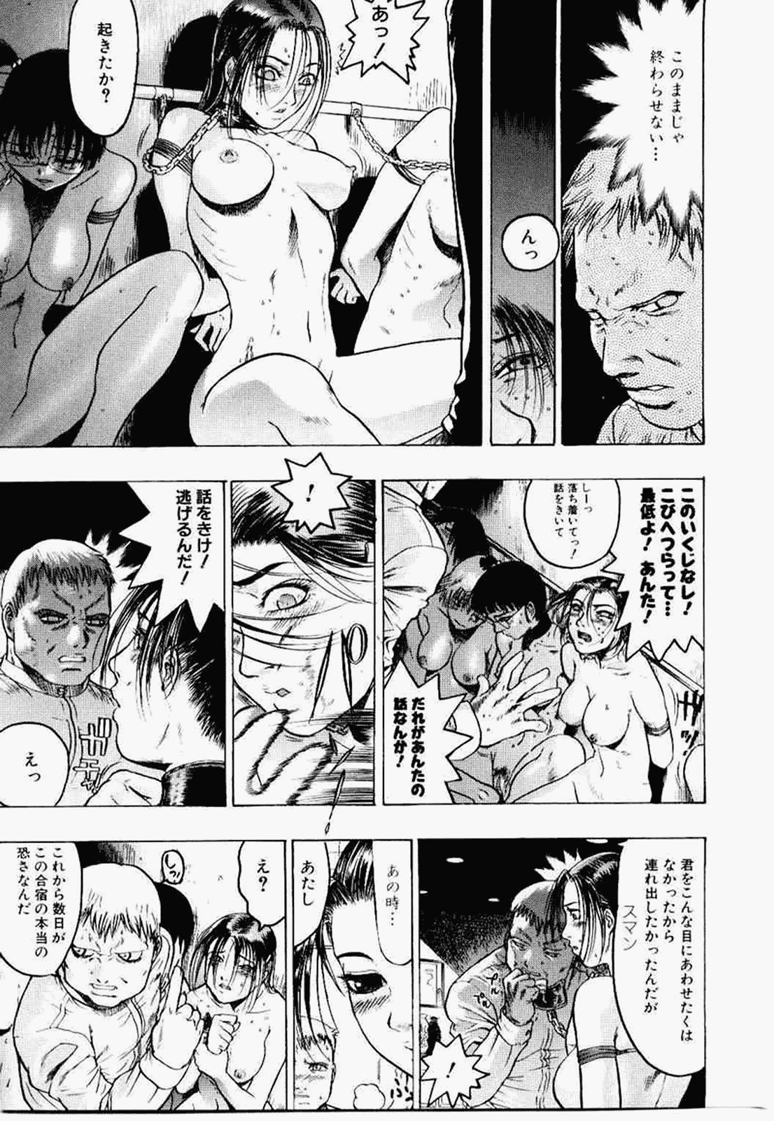 汉化版-[ビューティ·ヘア] 密室調教_第11集