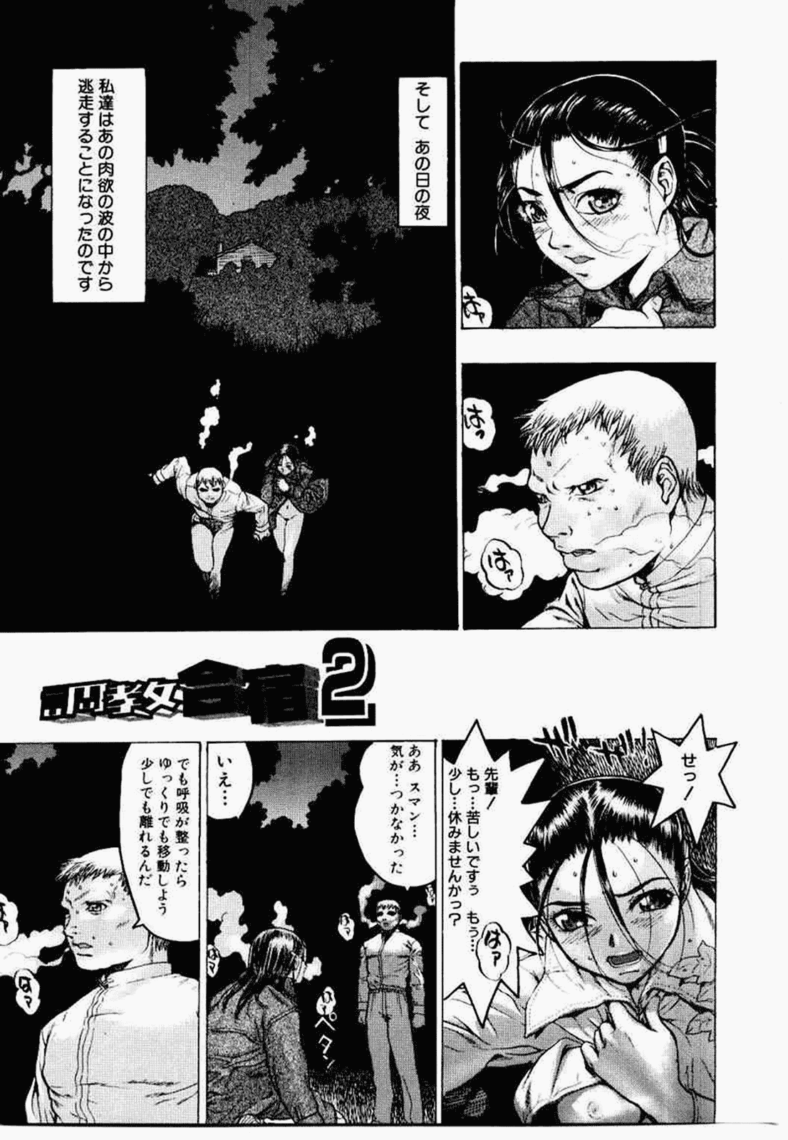 汉化版-[ビューティ·ヘア] 密室調教_第11集