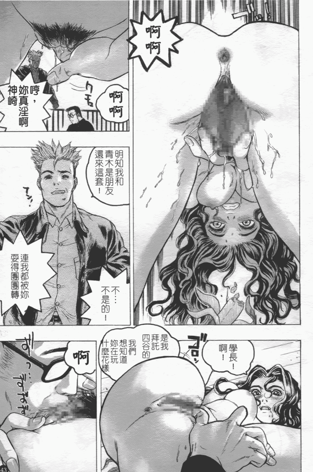 汉化版-[ビューティ·ヘア] 密室調教_第2集
