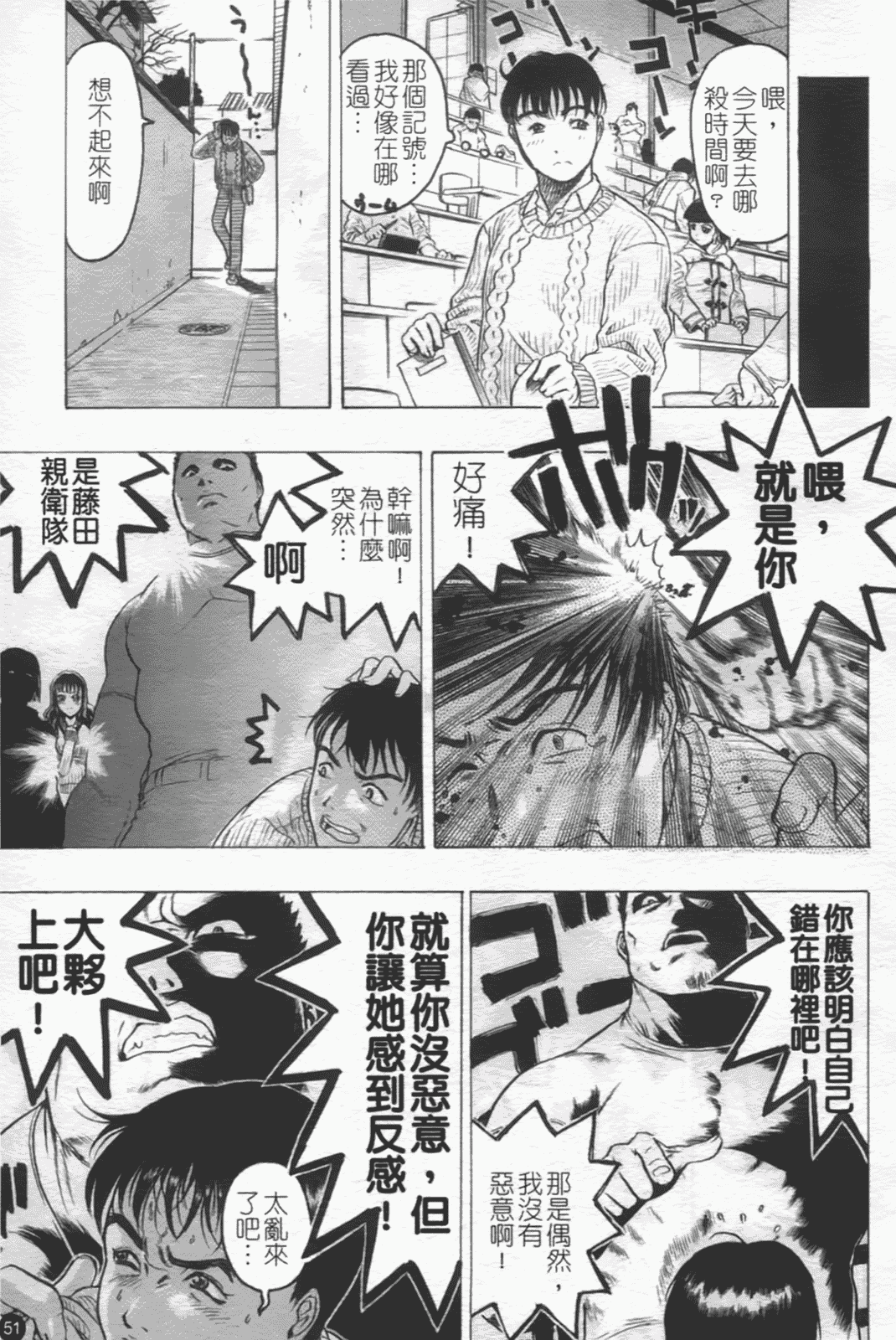 汉化版-[ビューティ·ヘア] 密室調教_第3集