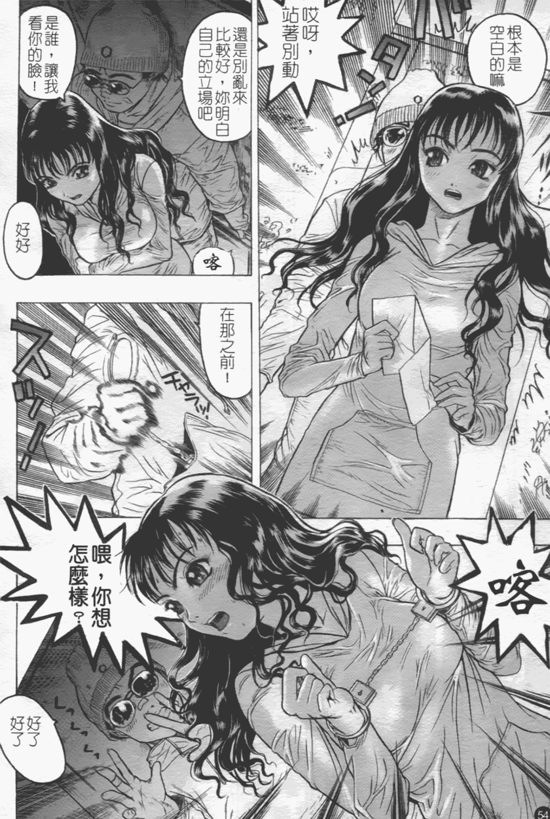 汉化版-[ビューティ·ヘア] 密室調教_第3集